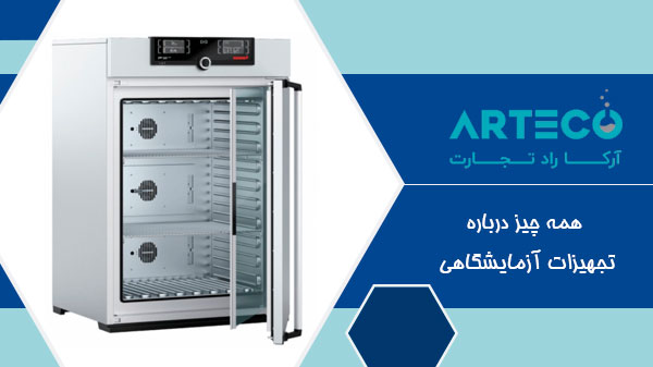 همه چیز درباره تجهیزات آزمایشگاهی