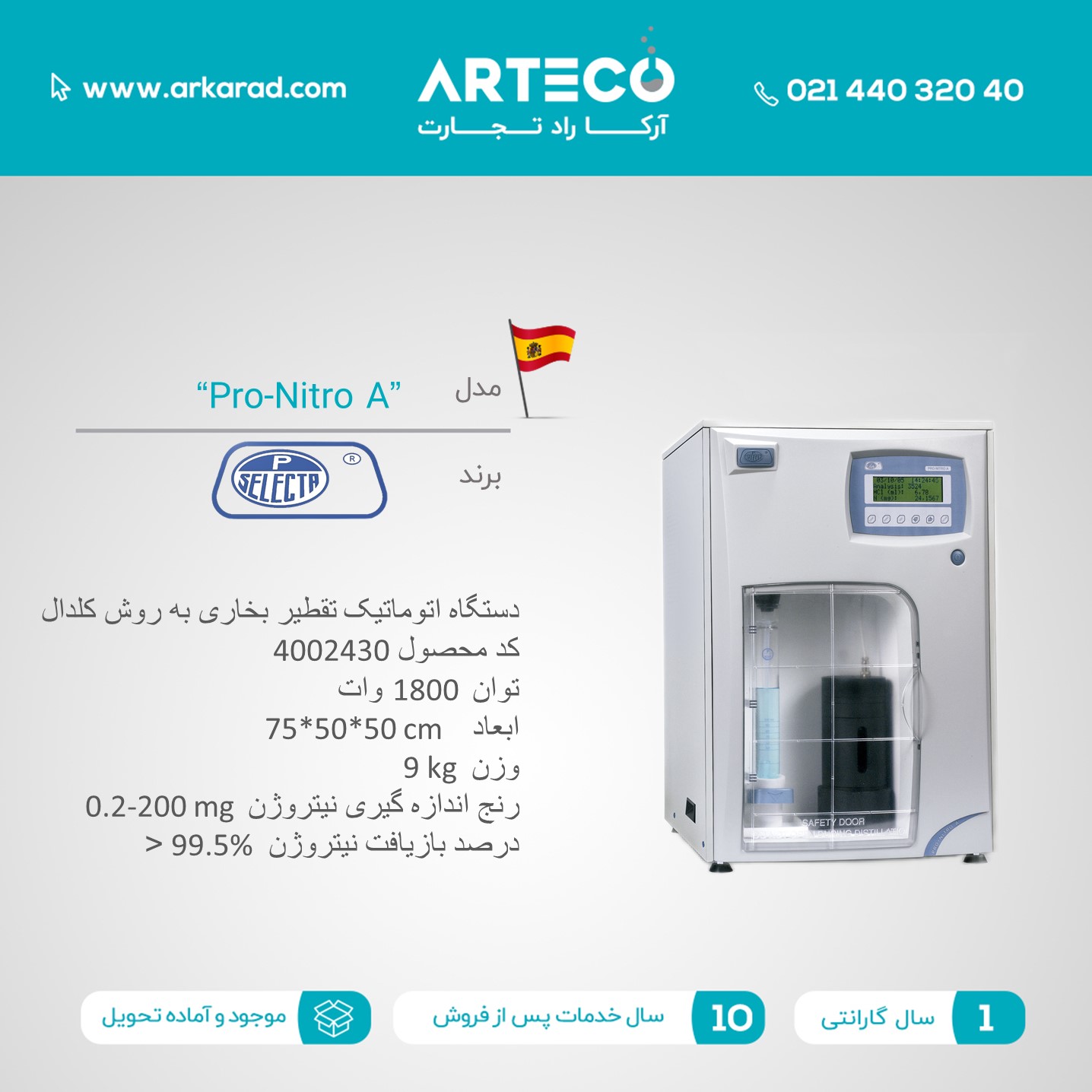 دستگاه تقطیر مدل ( Pro-Nitro A )