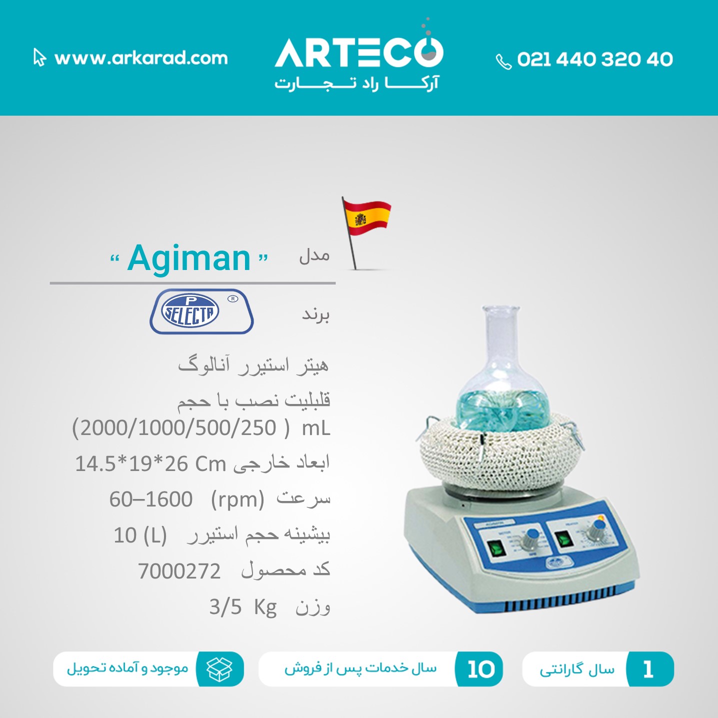 هیتر استیرر آنالوگ مدل ( Agiman)