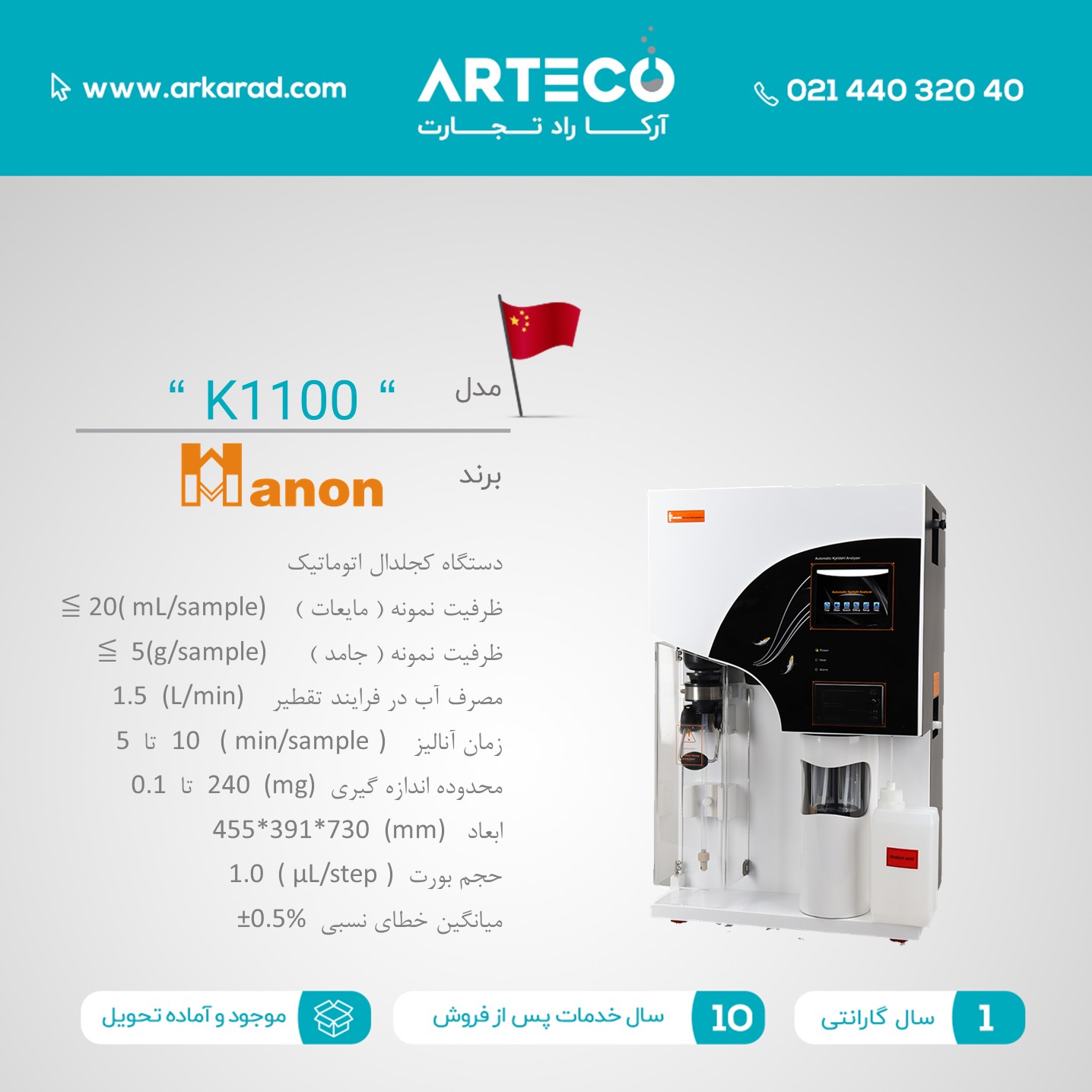 دستگاه کجلدال اتوماتیک مدل (K1100)