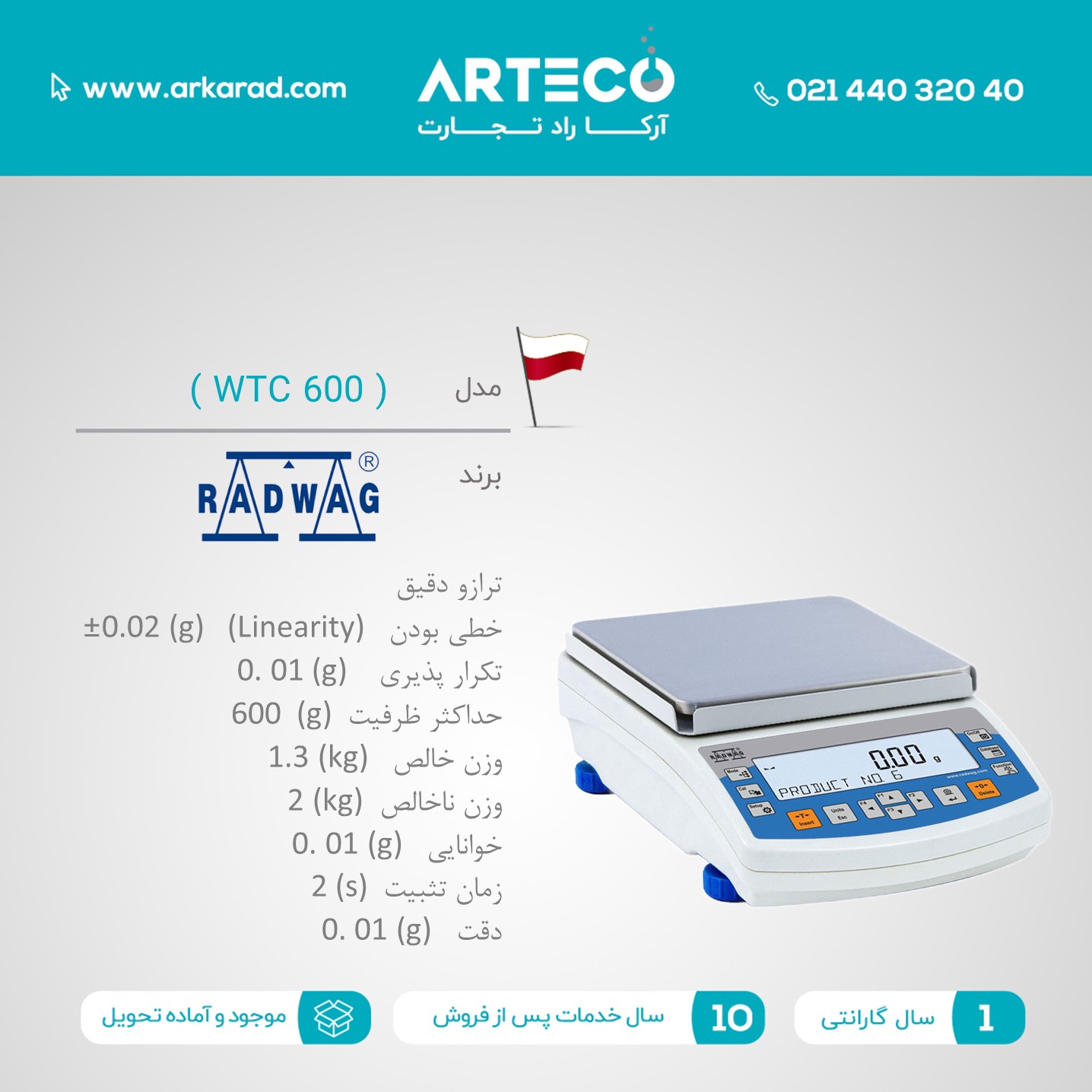 ترازو دقیق مدل ( WTC 600 )