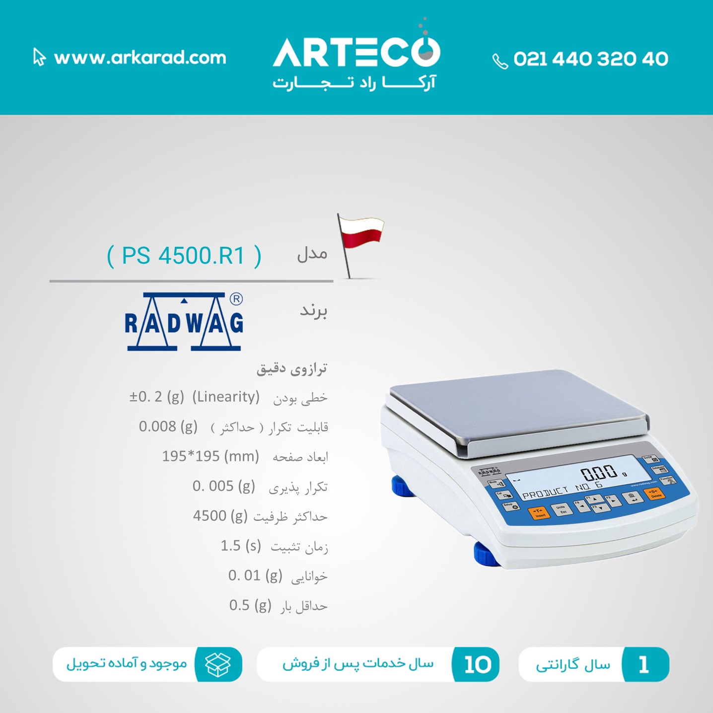 ترازوی دقیق مدل ( PS 4500.R1 )