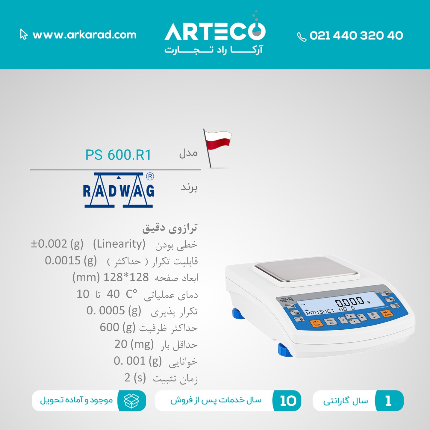 ترازوی دقیق مدل ( PS 600.R1 )