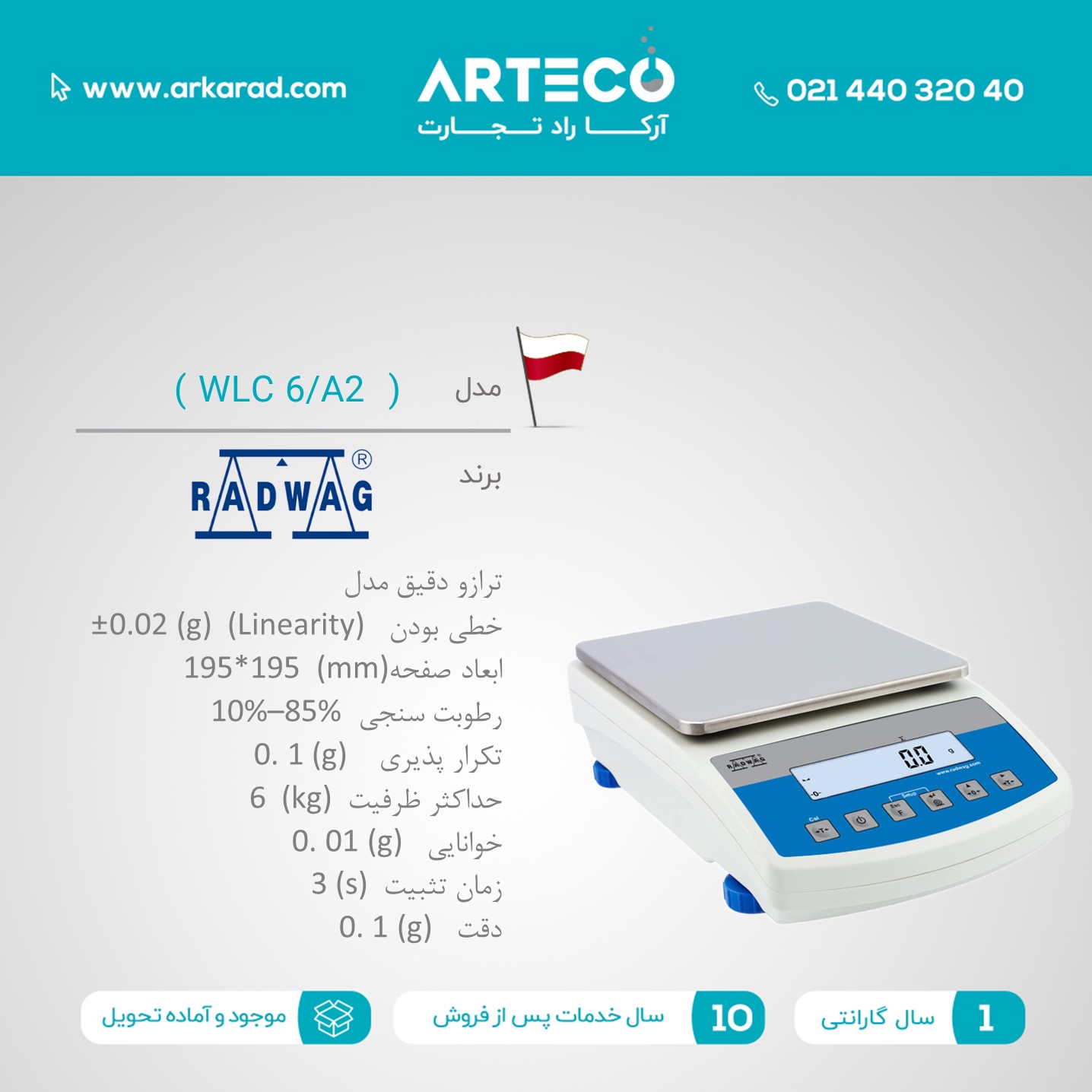 ترازو دقیق مدل ( WLC 6/A2 )