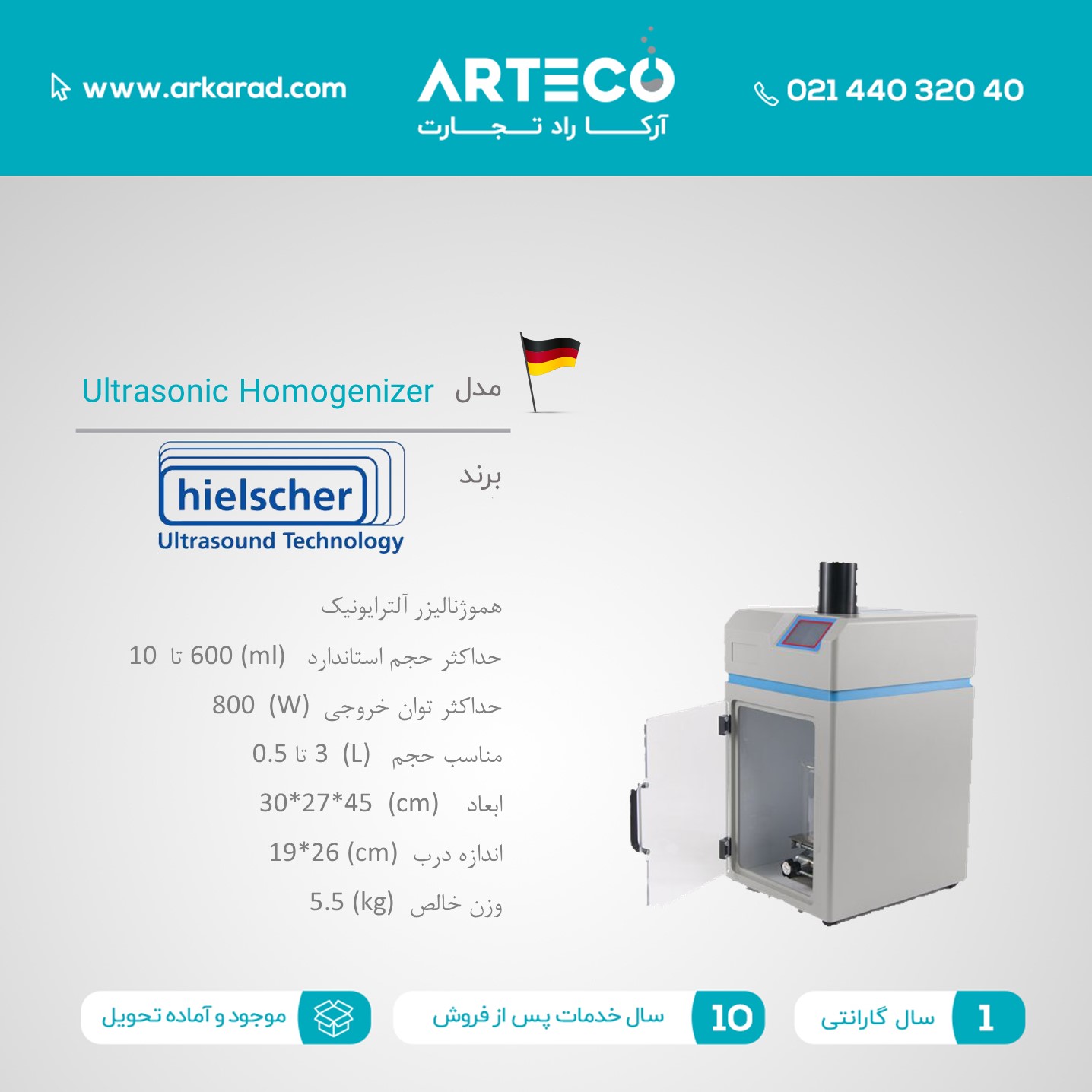 هموژنالیزر آلتراسونیک