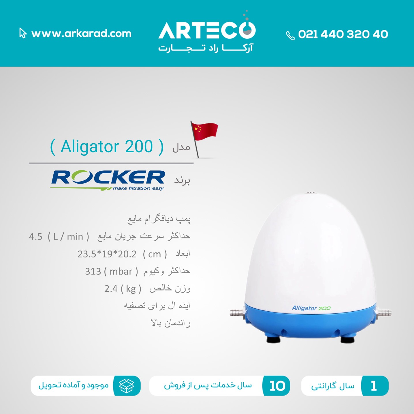 پمپ دیافگرام مایع