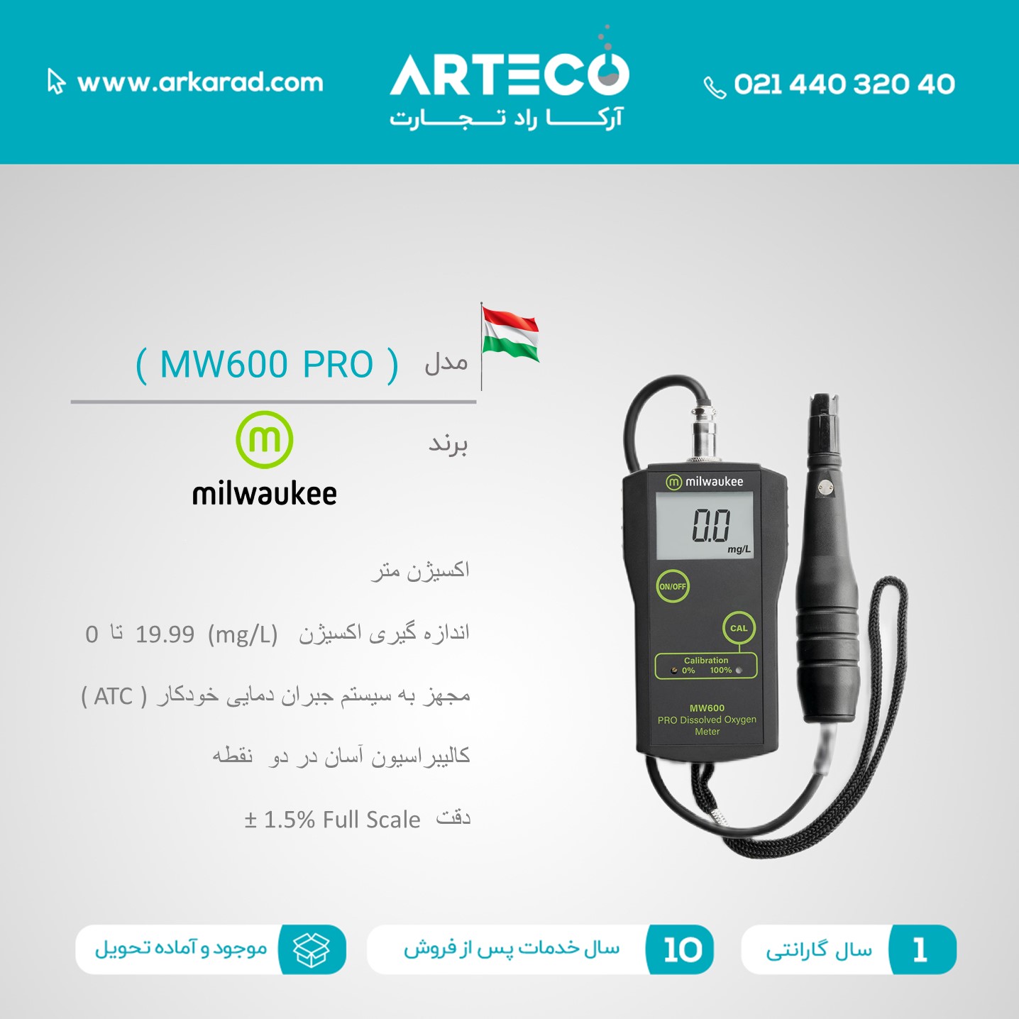 هدایت‌ سنج رومیزی