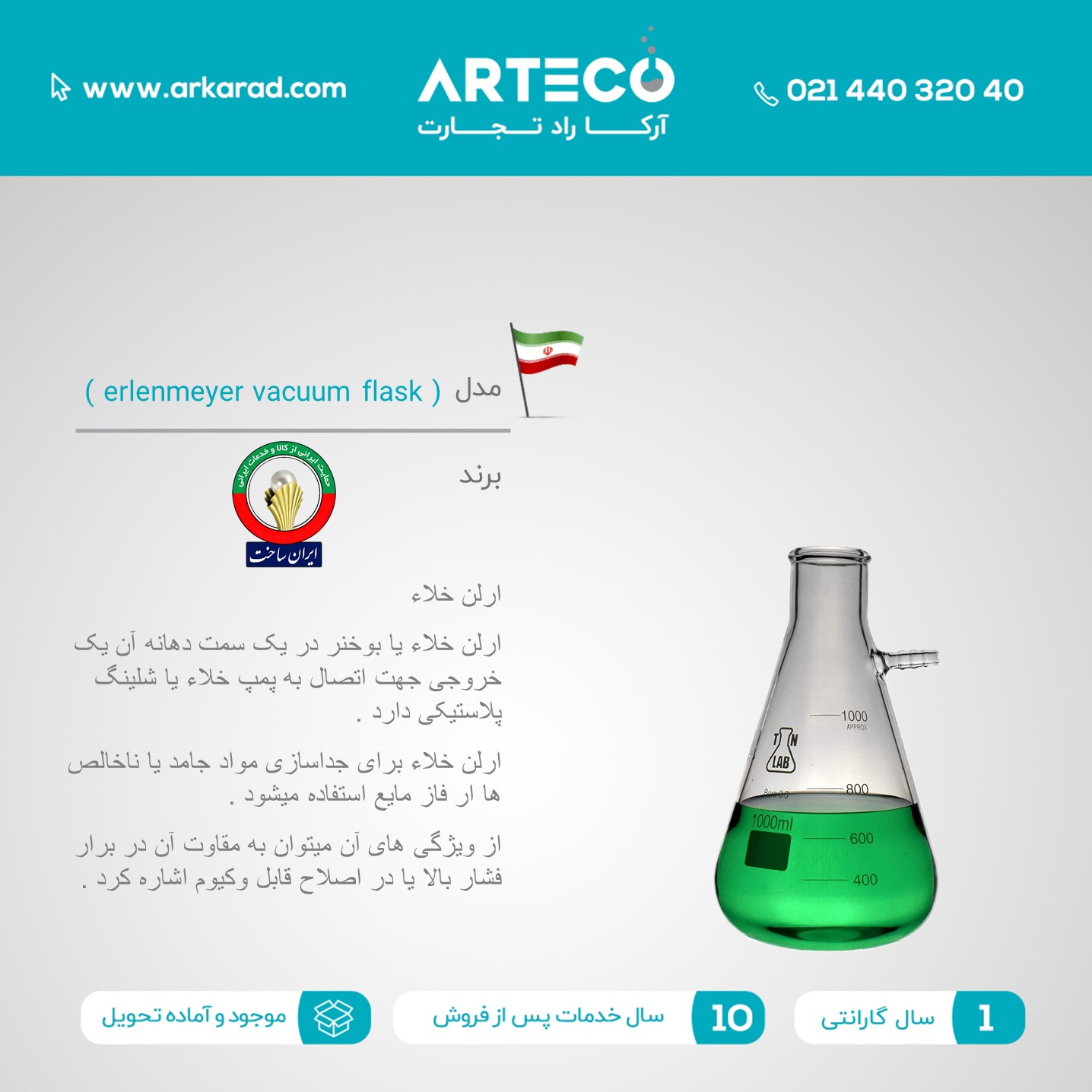 ارلن خلاء