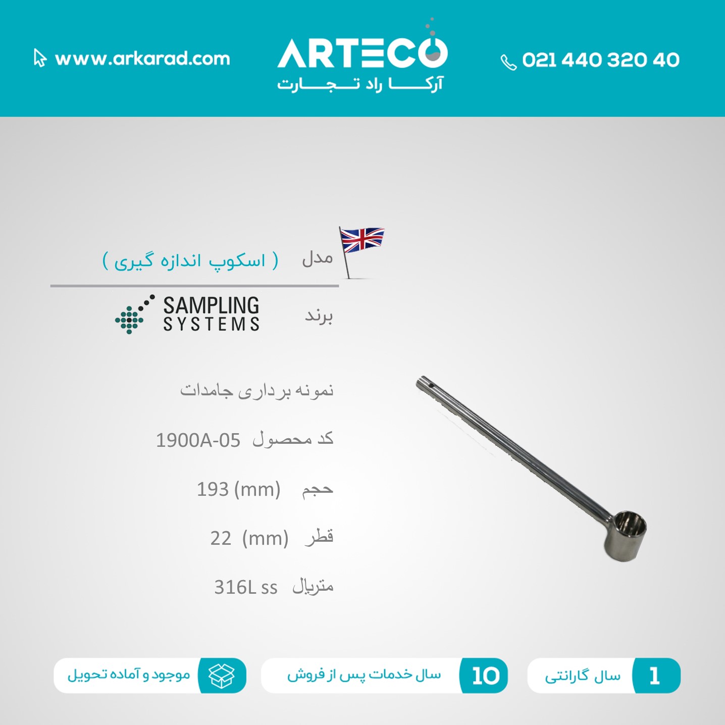 اسکوپ اندازه گیری