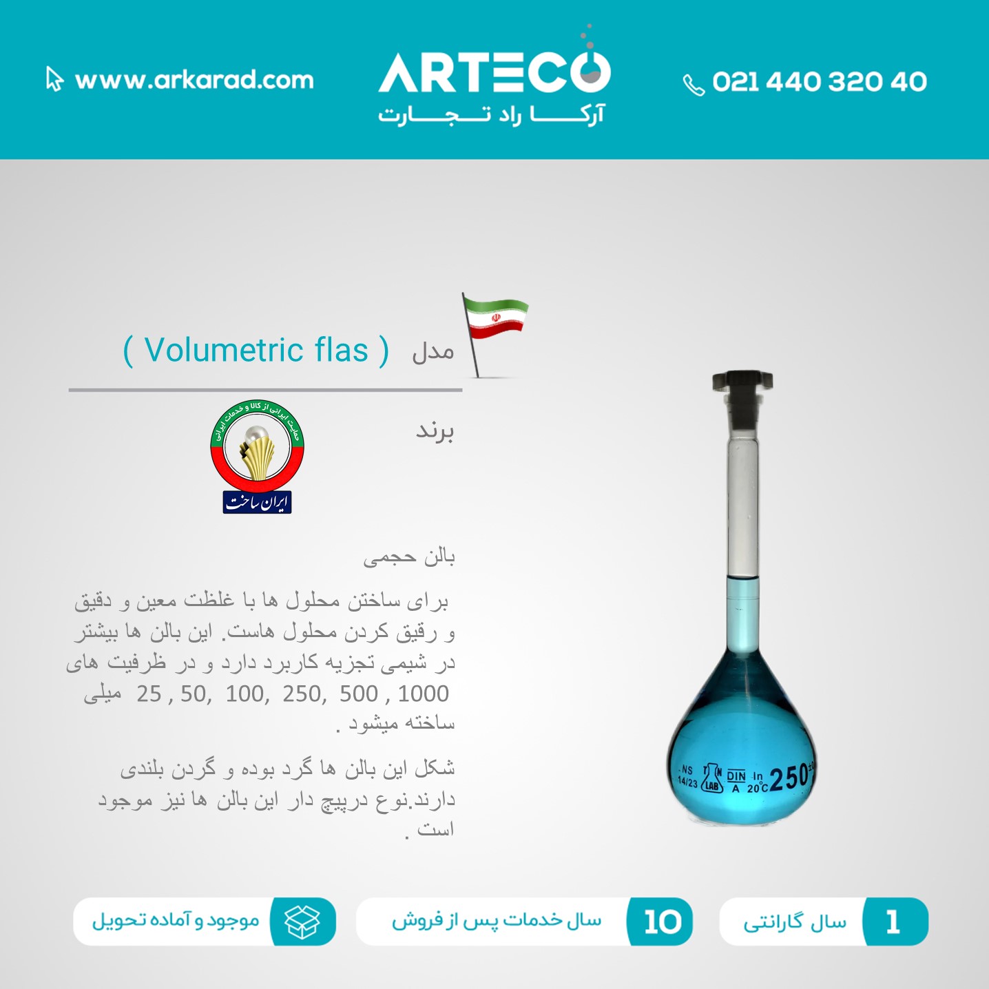 بالن حجمی
