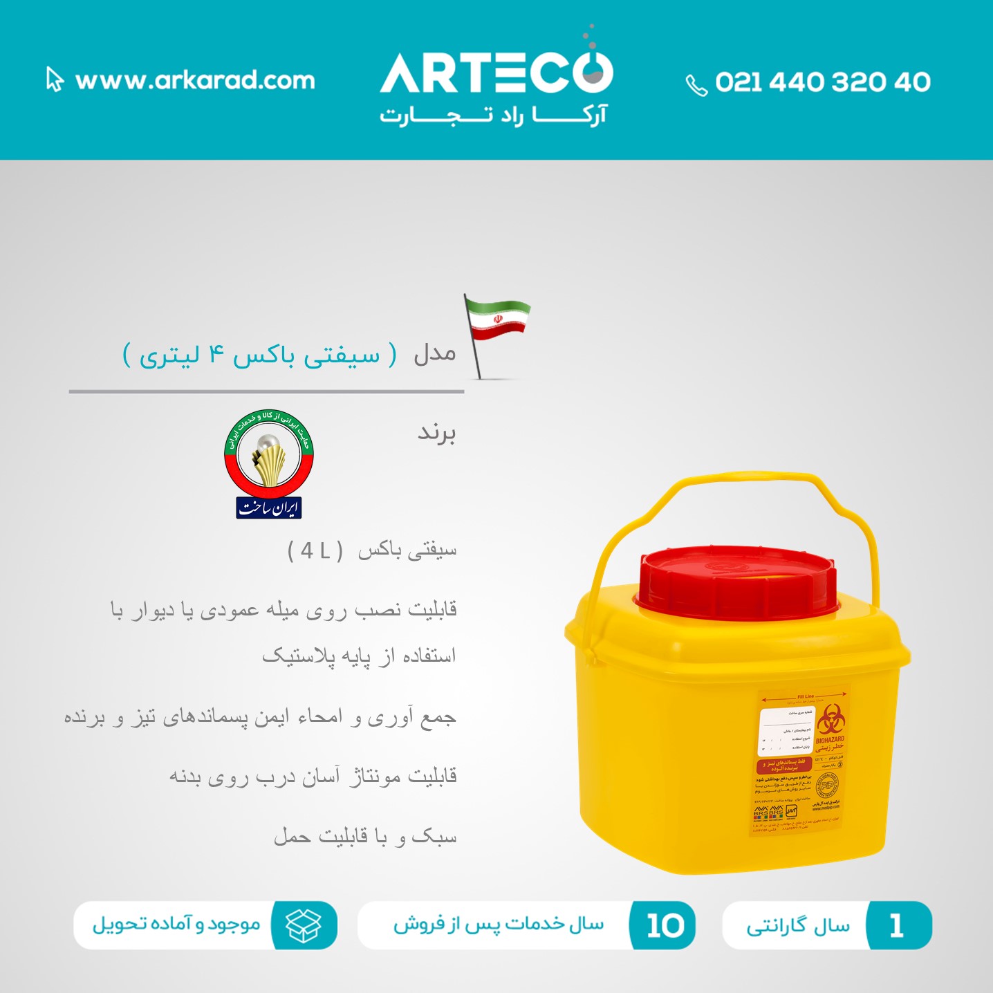سیفتی باکس