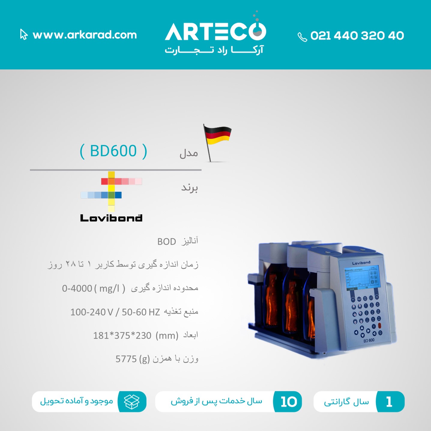 آنالیز BOD مدل (BD600)