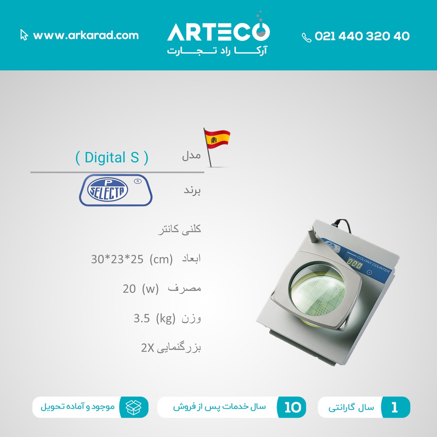 کلنی کانتر مدل ( Digital S )