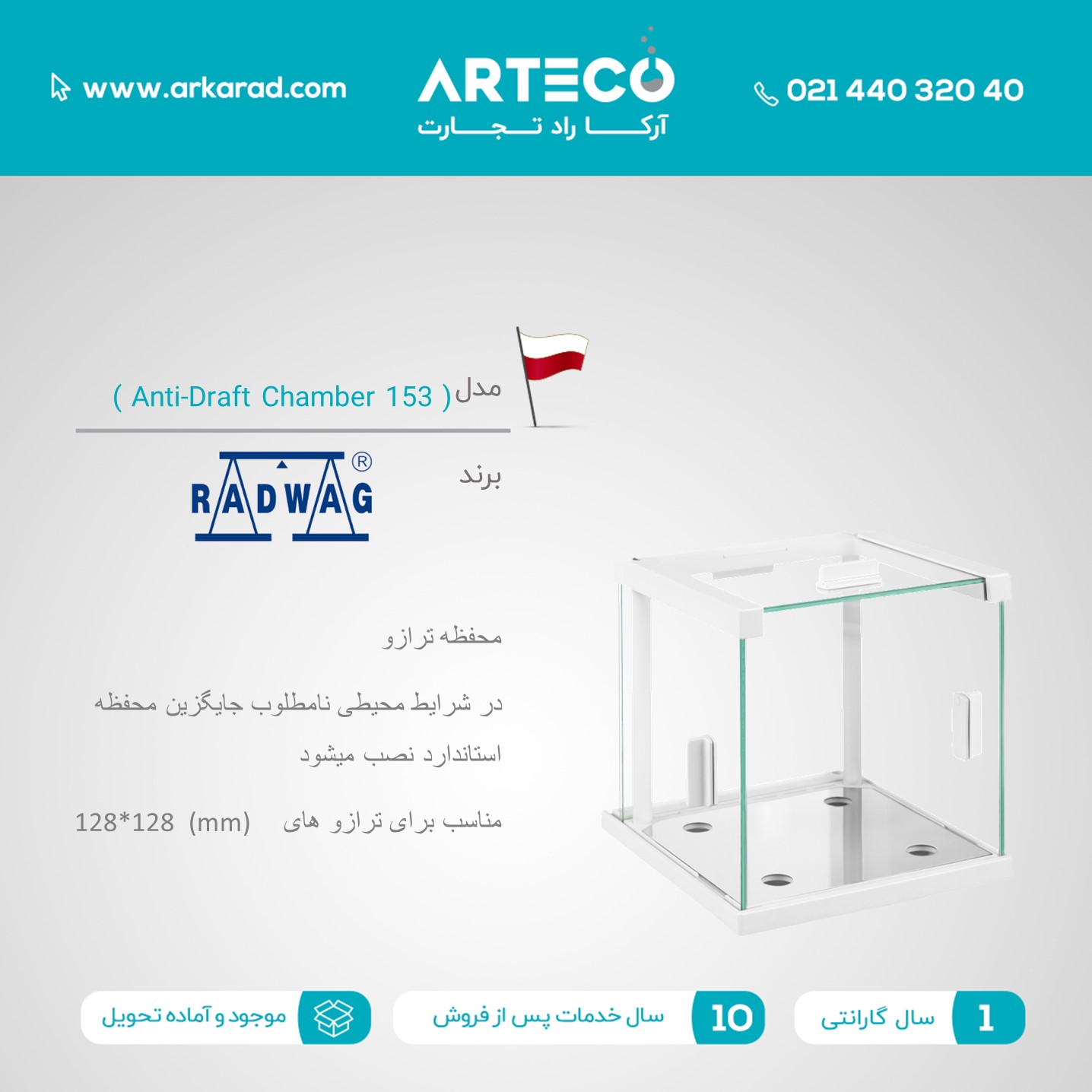 محفظه ترازو