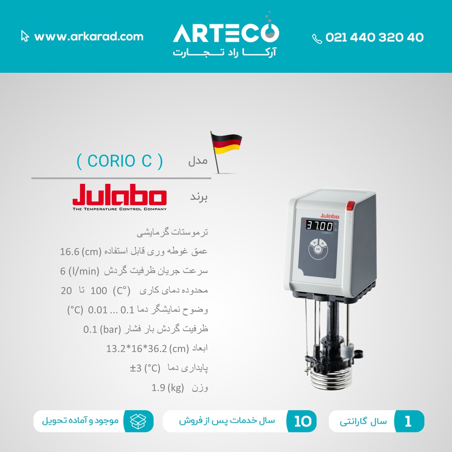 ترموستات گرمایشی مدل (CORIO C)