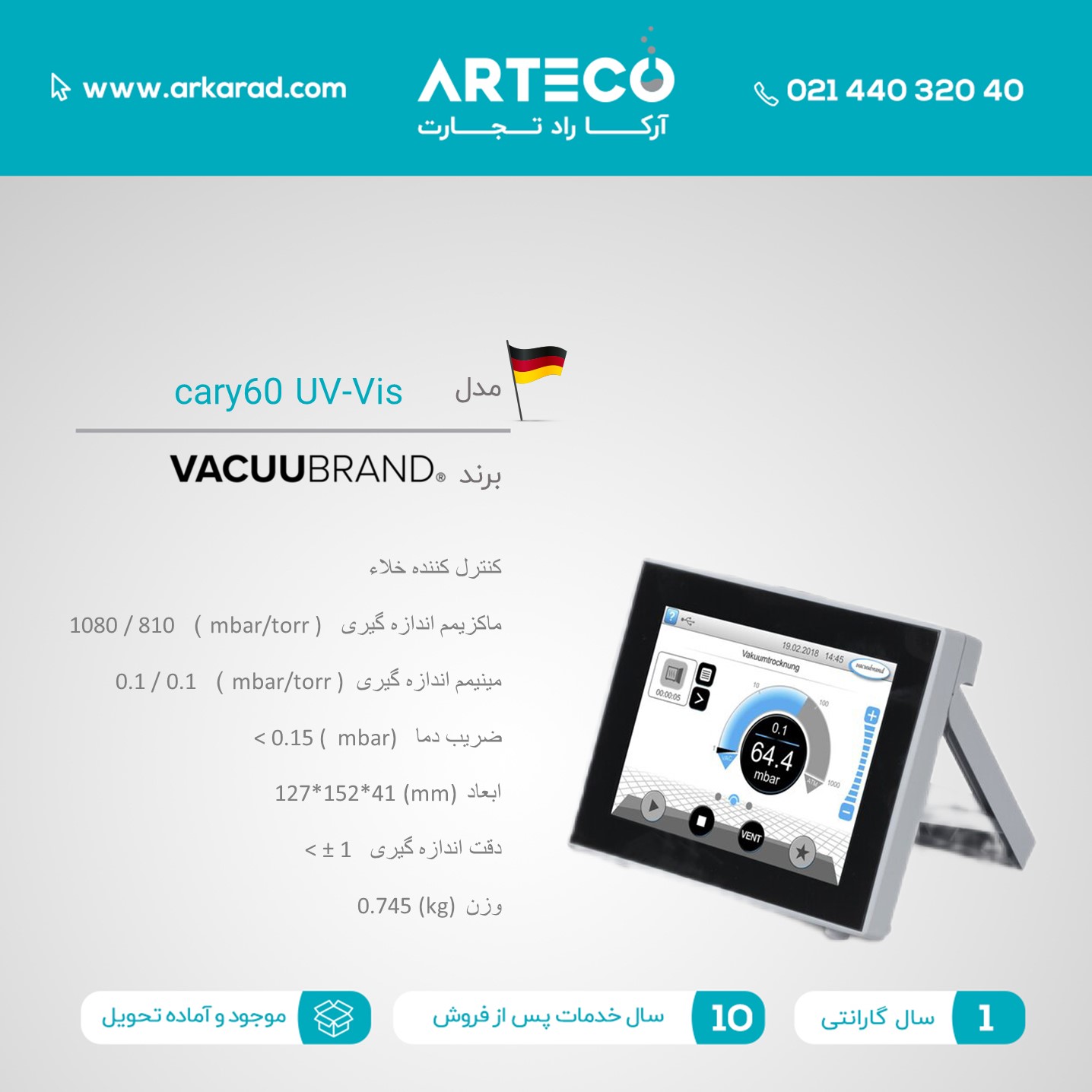 سنجش خلاء مدل (VACUU·SELECT)