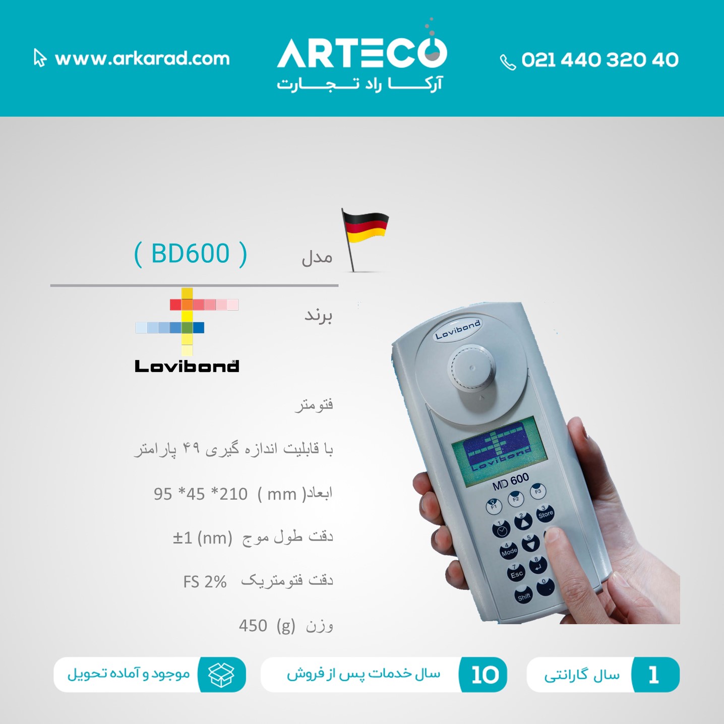 فتومتر مدل (MD 600)