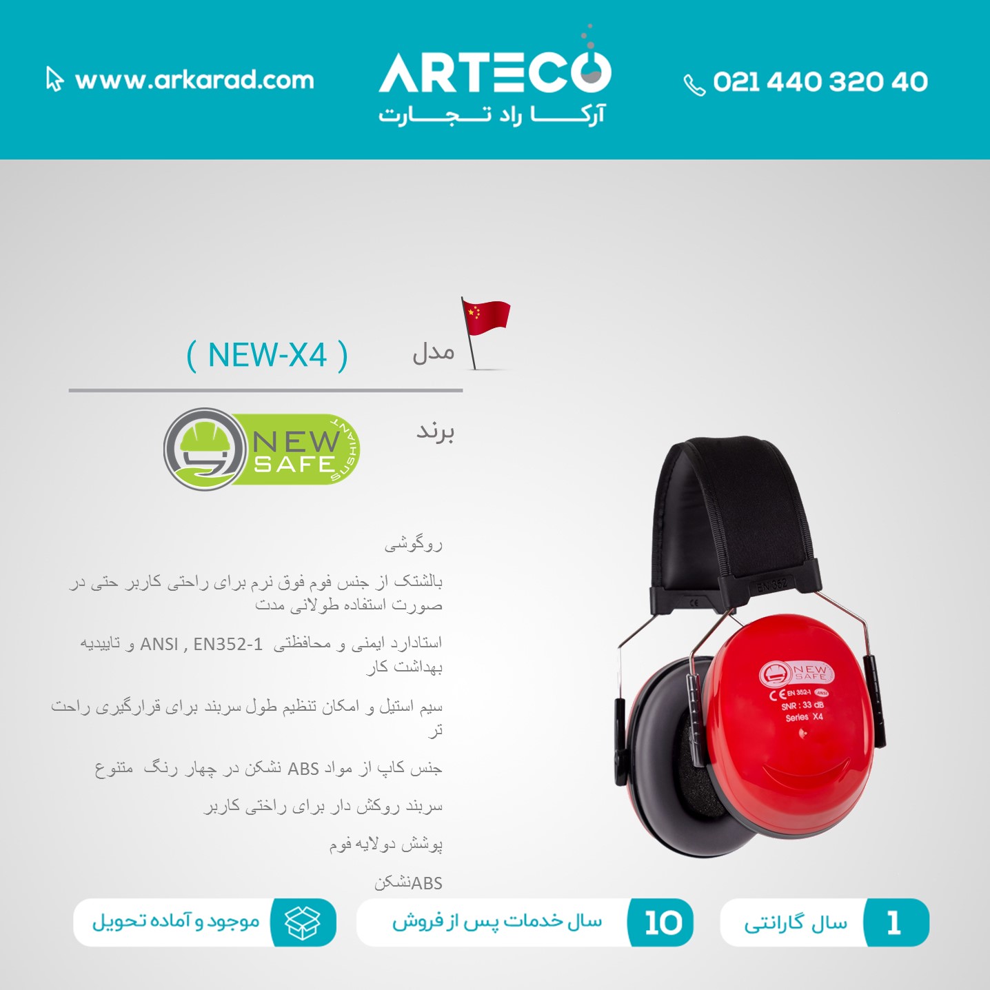 روگوشی مدل ( NEW-X4 )