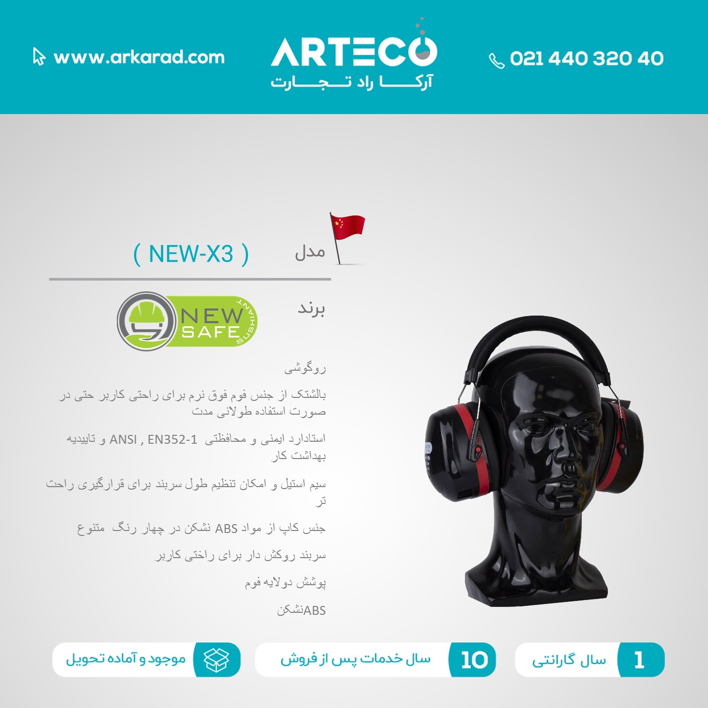 روگوشی مدل ( NEW-X3 )