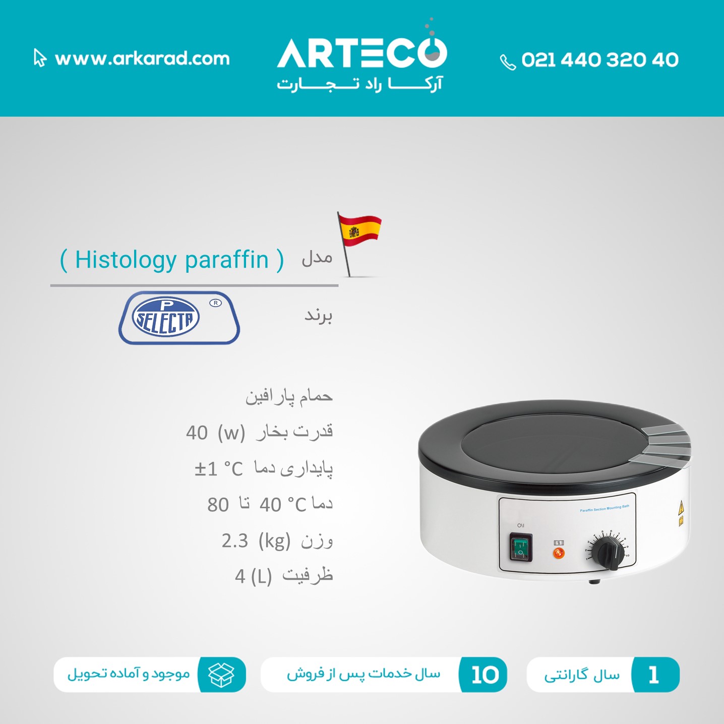 حمام پارافین