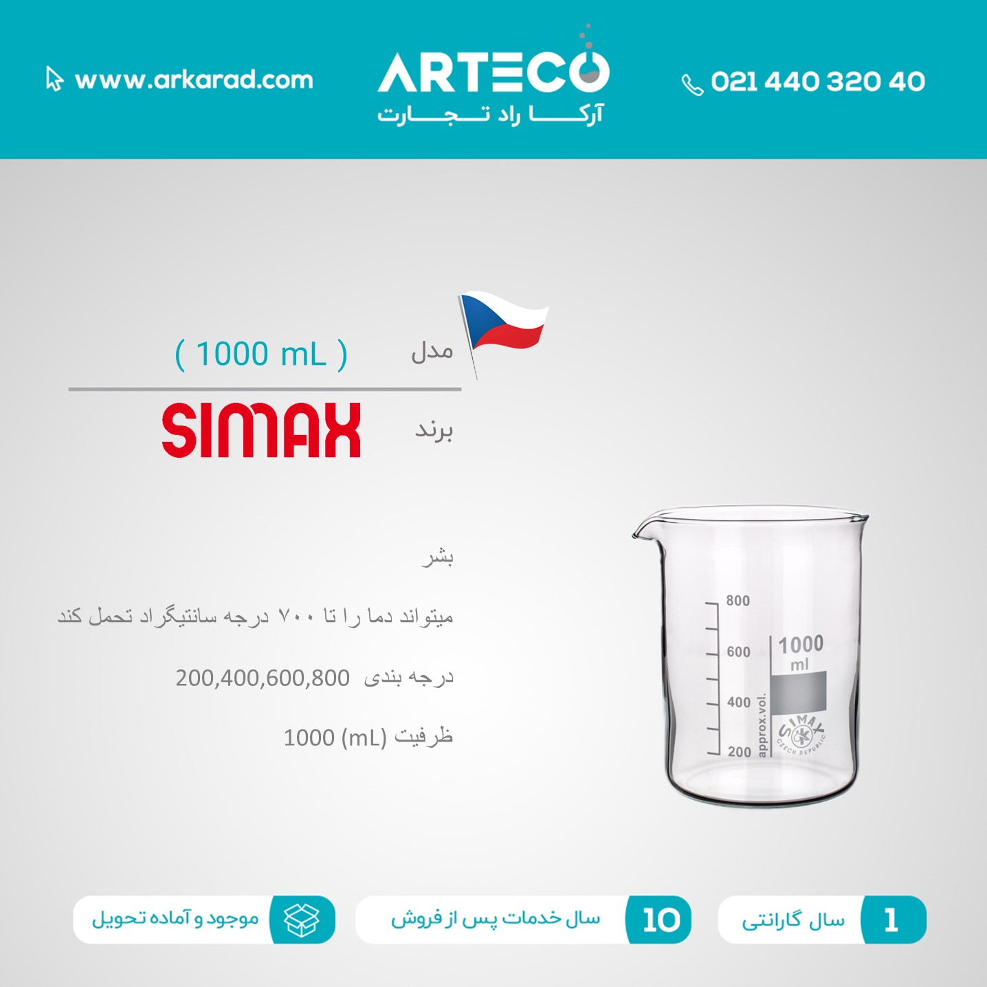 بشر آزمایشگاهی