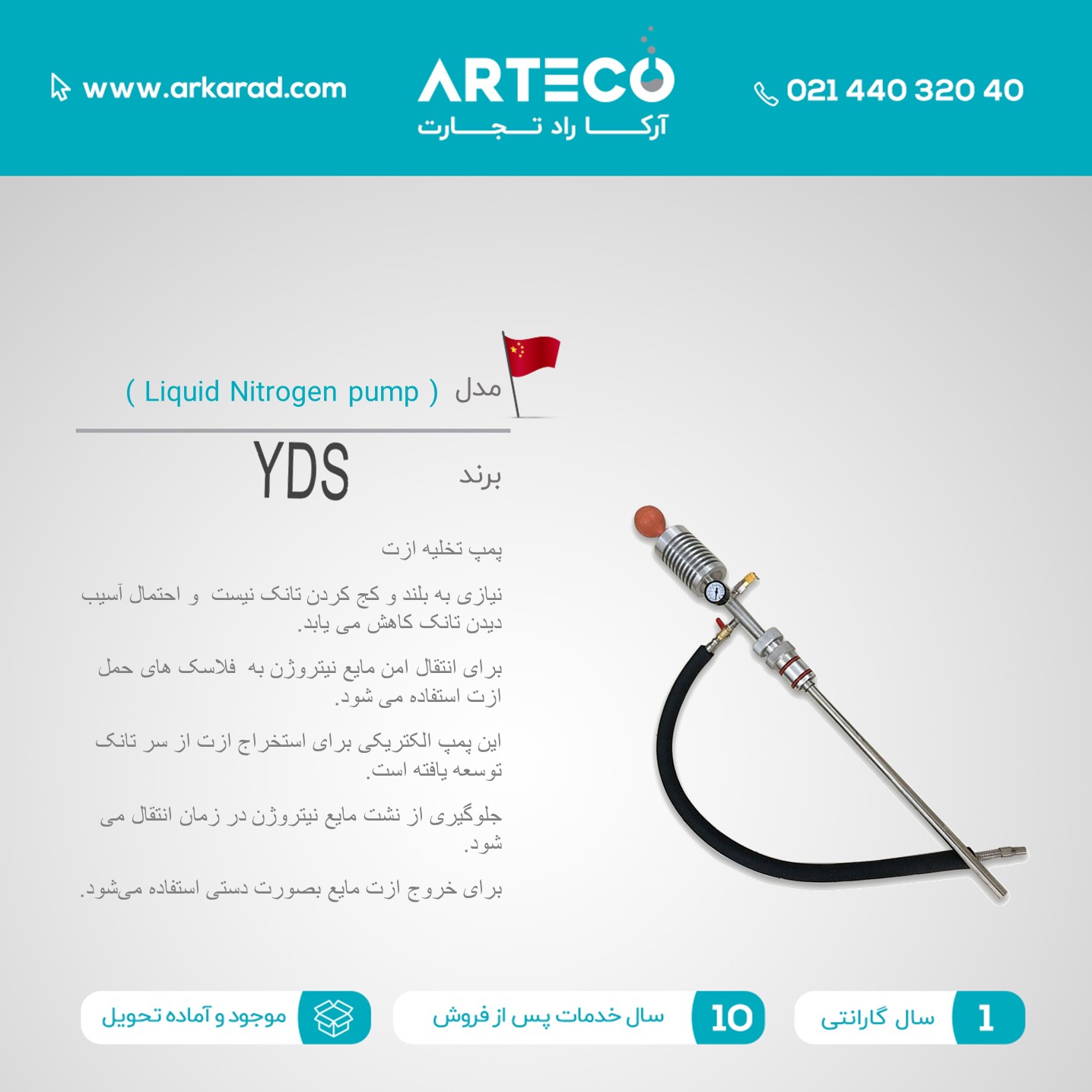 پمپ تخلیه ازت
