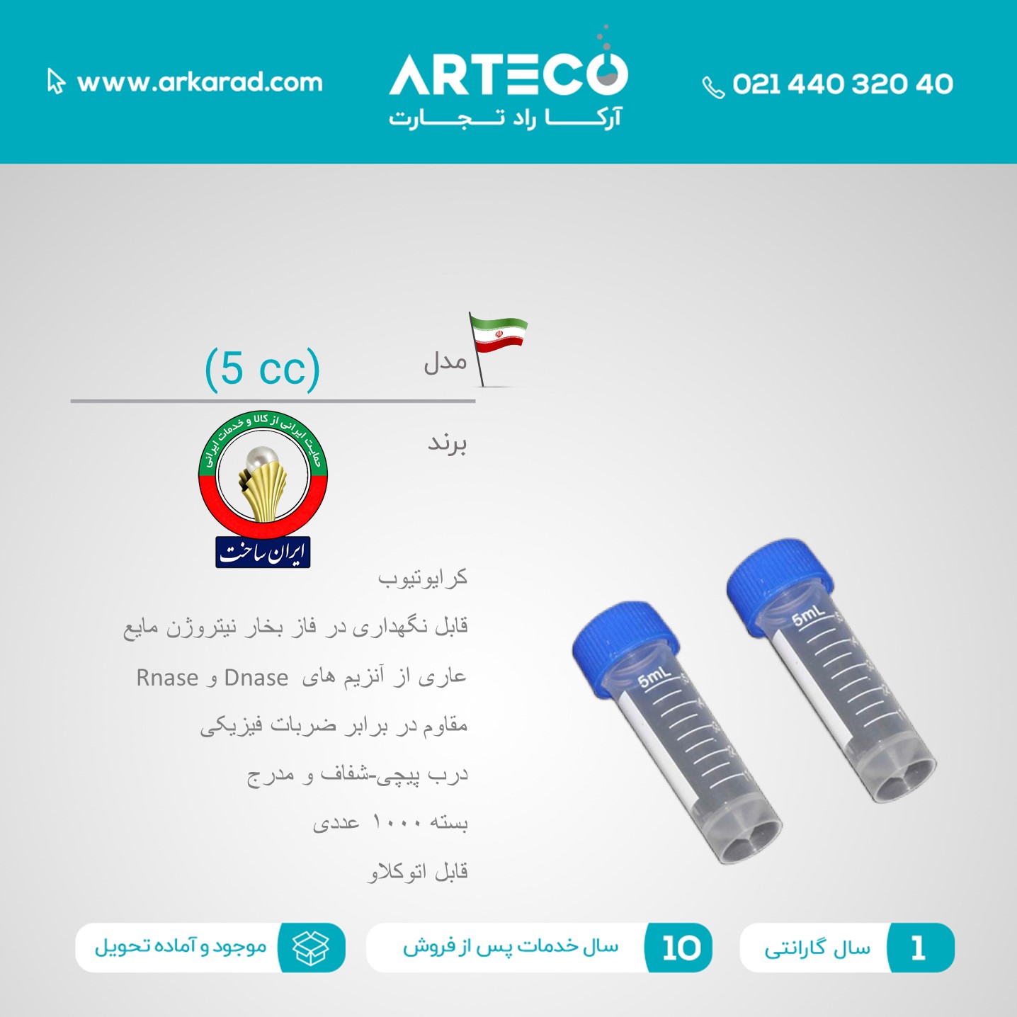 کرایوتیوب