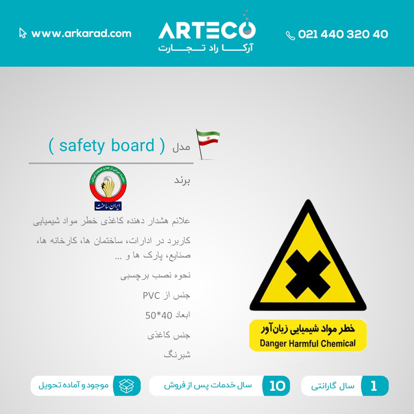 علائم هشدار دهنده