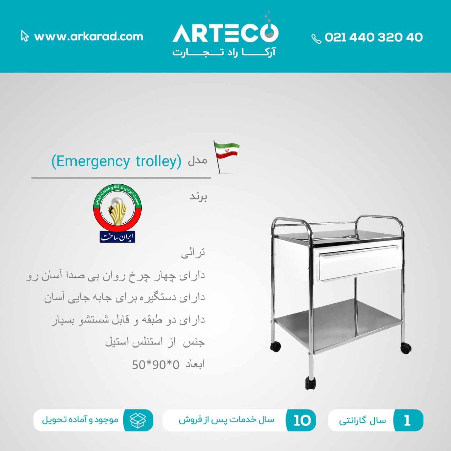 ترالی