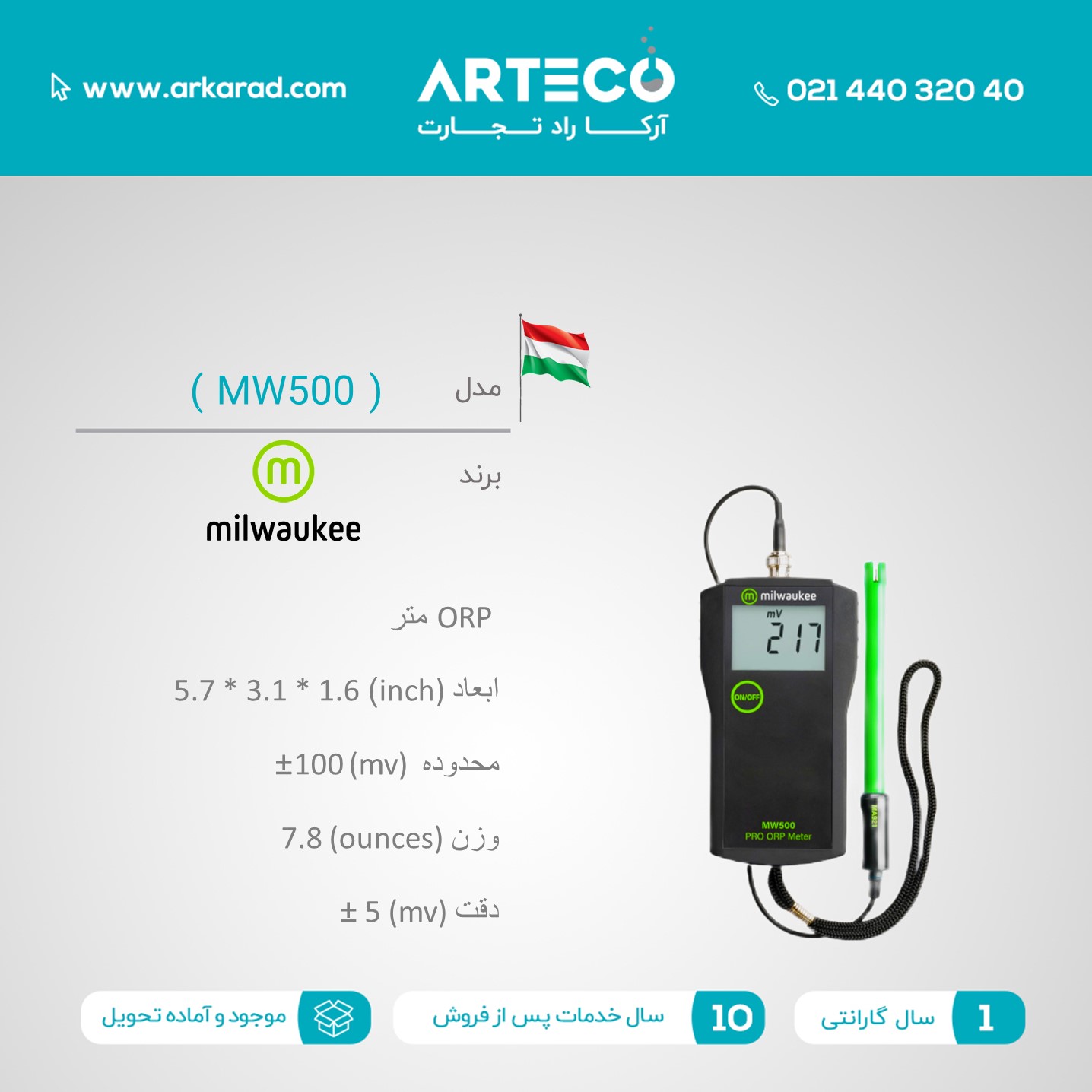 ORP متر مدل ( MW500 )