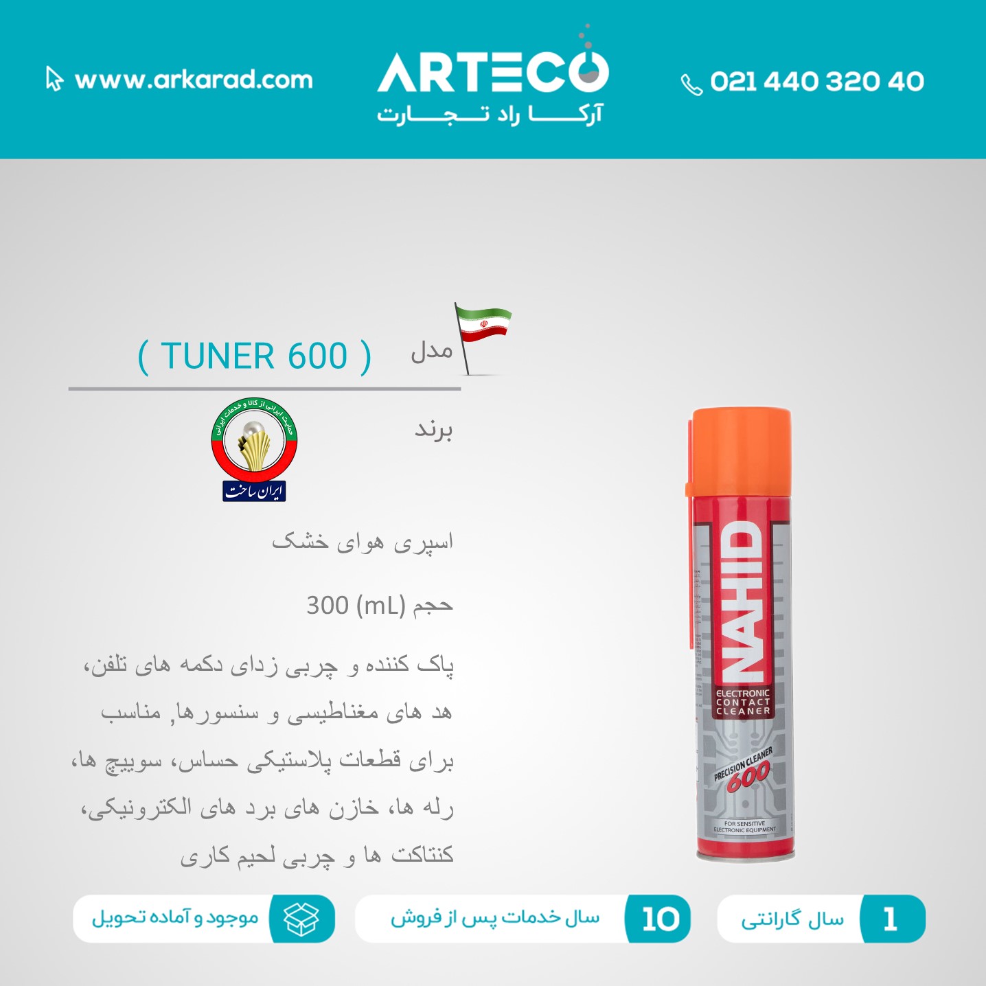 اسپری هوای خشک
