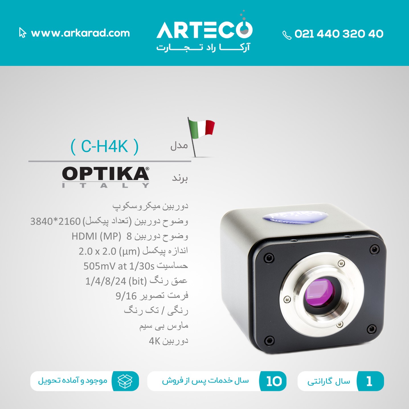 دوربین میکروسکوپ