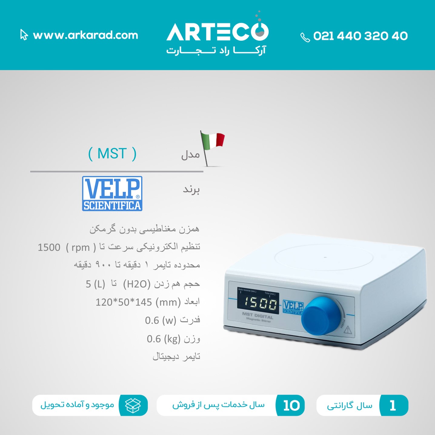 همزن مغناطیسی بدون گرمکن مدل ( MST )