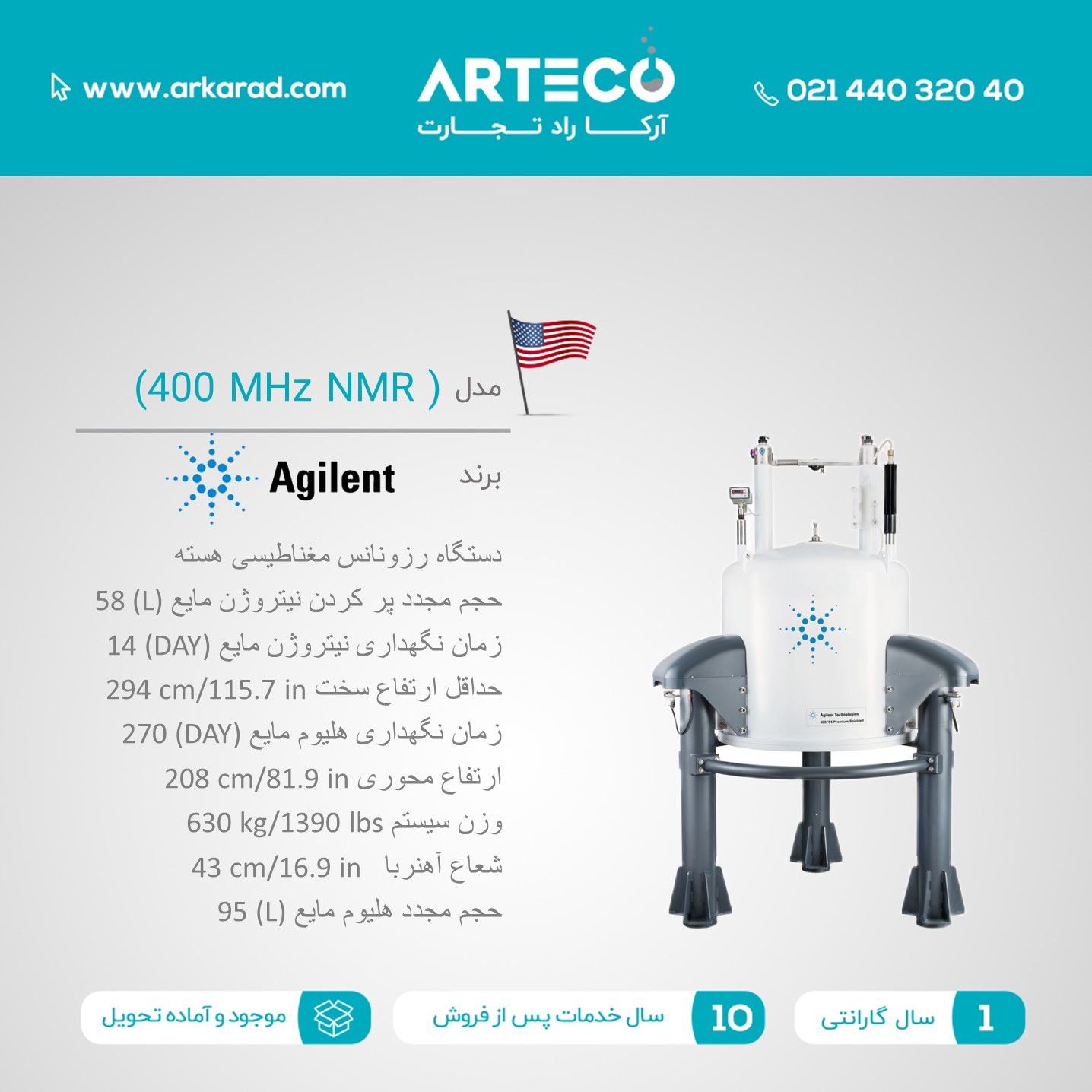 دستگاه رزونانس مغناطیسی هسته (NMR)