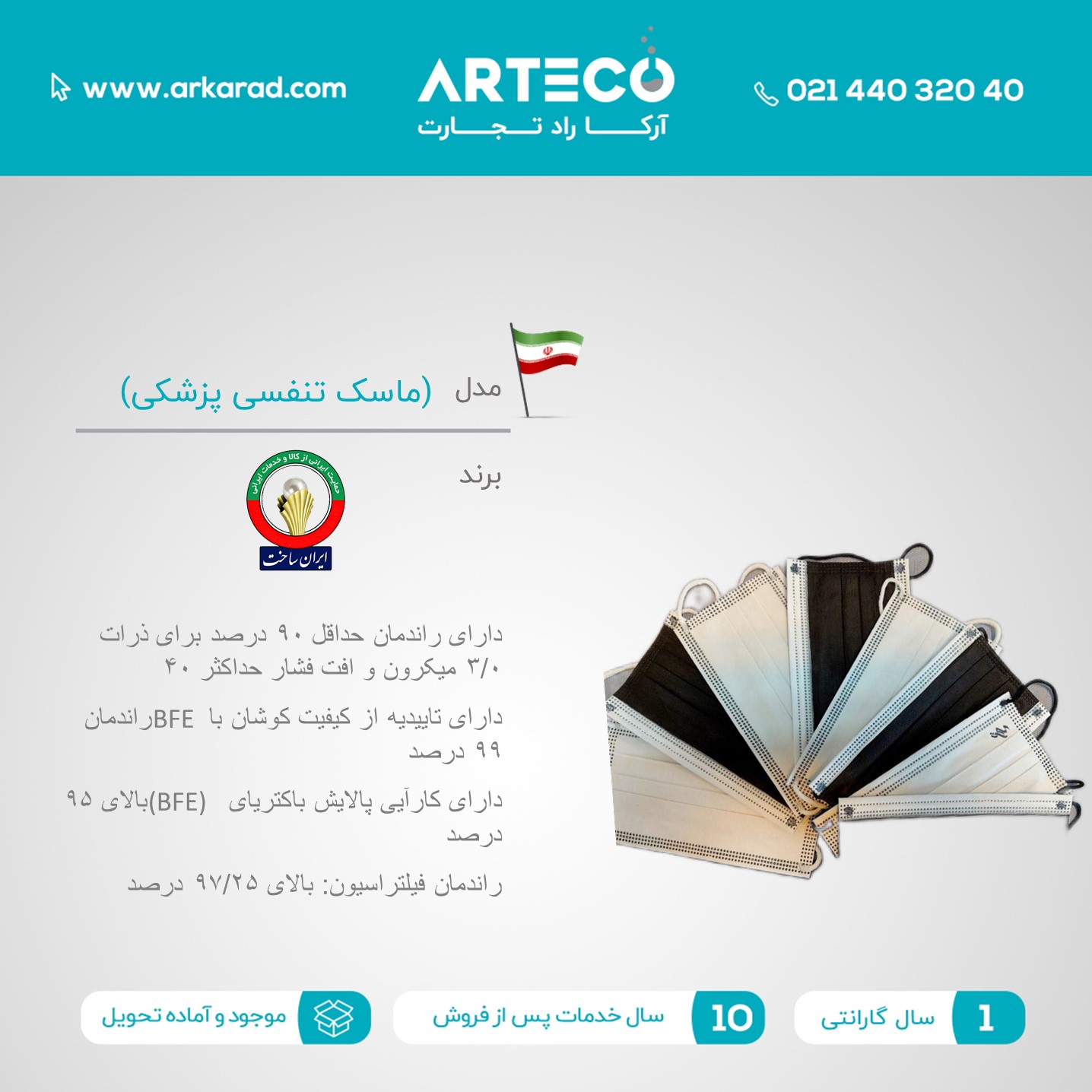 ماسک تنفسی پزشکی