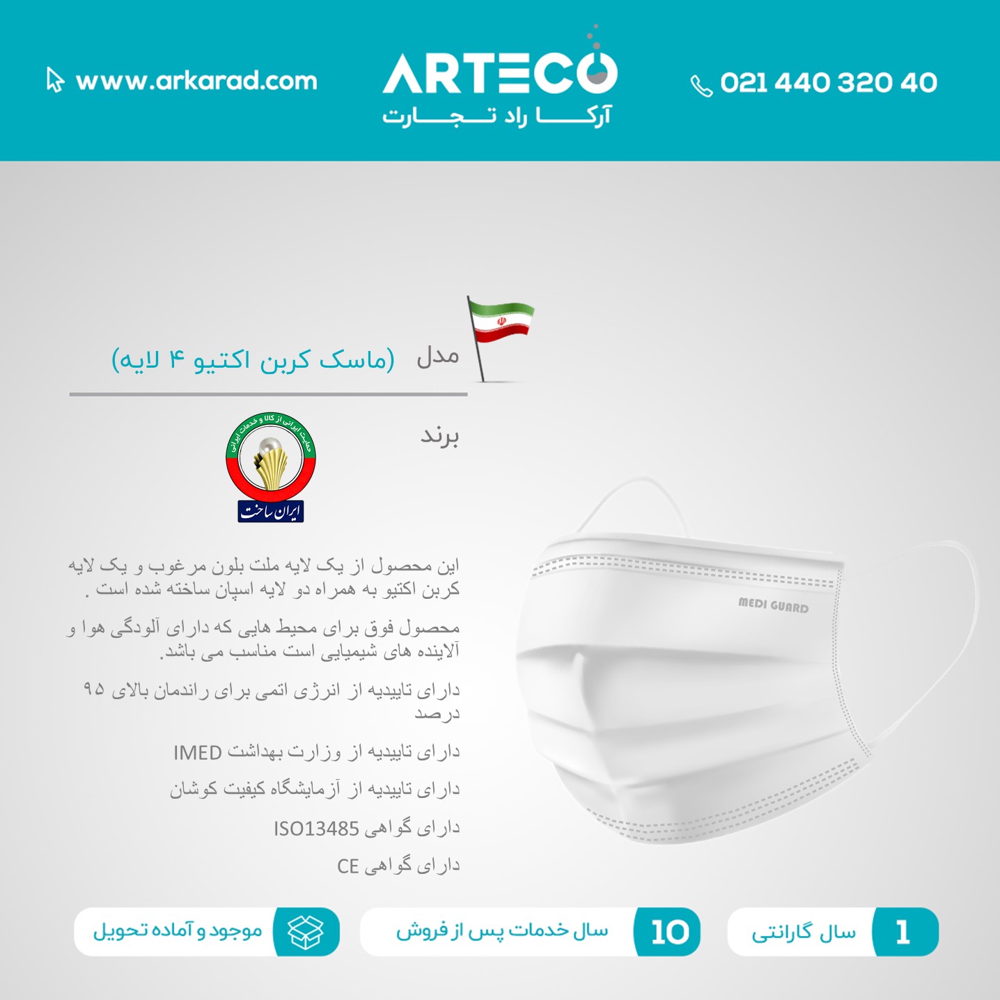 ماسک تنفسی پزشکی کربن اکتیو