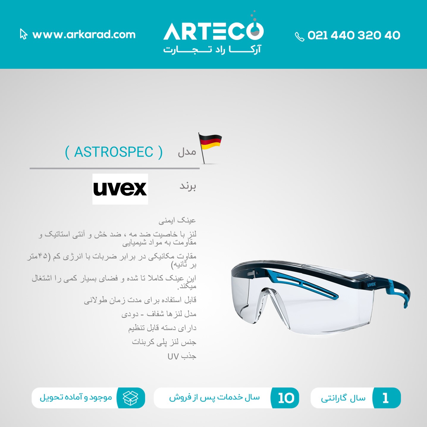 عینک ایمنی مدل ( ASTROSPEC )