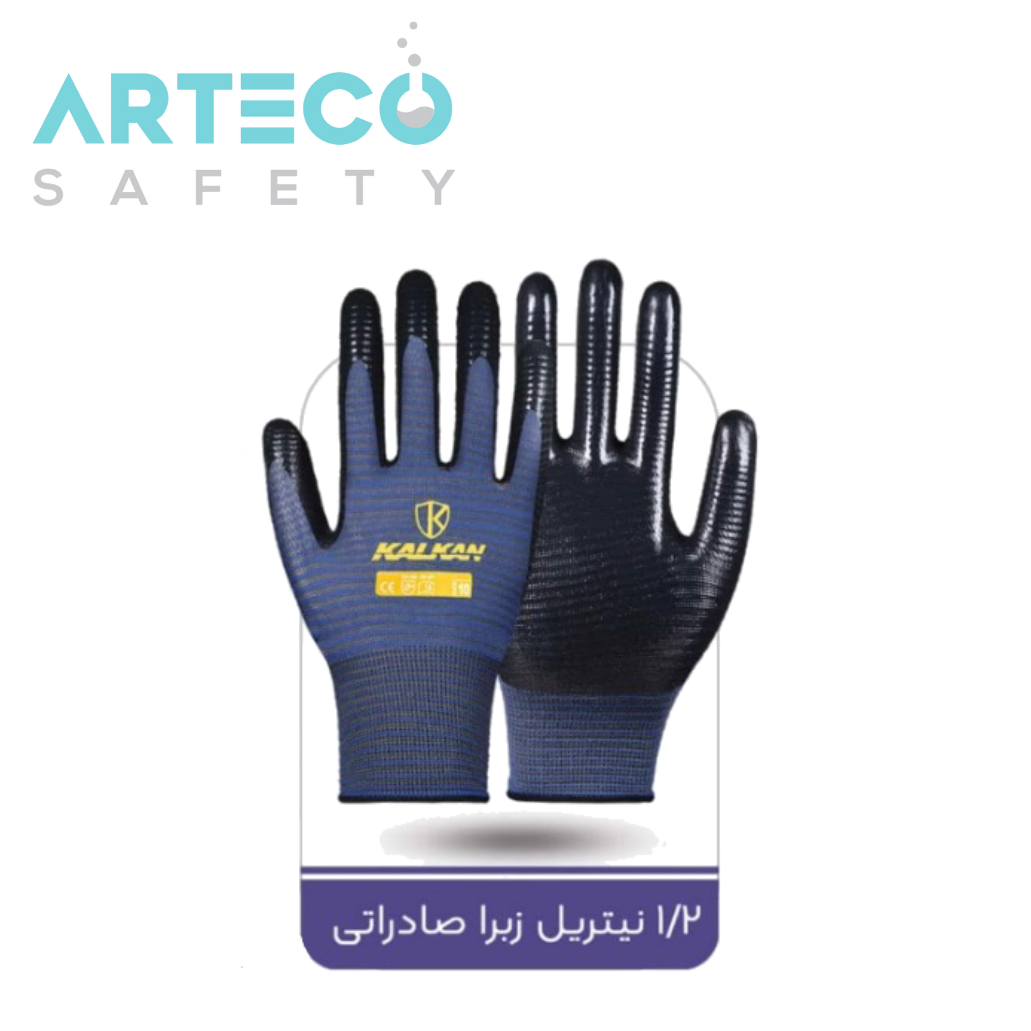 دستکش نیتریل 1/2 زبرا صادراتی