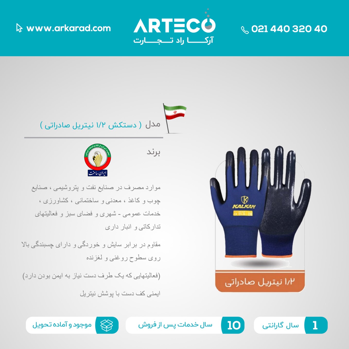 دستکش 1/2 نیتریل صادراتی