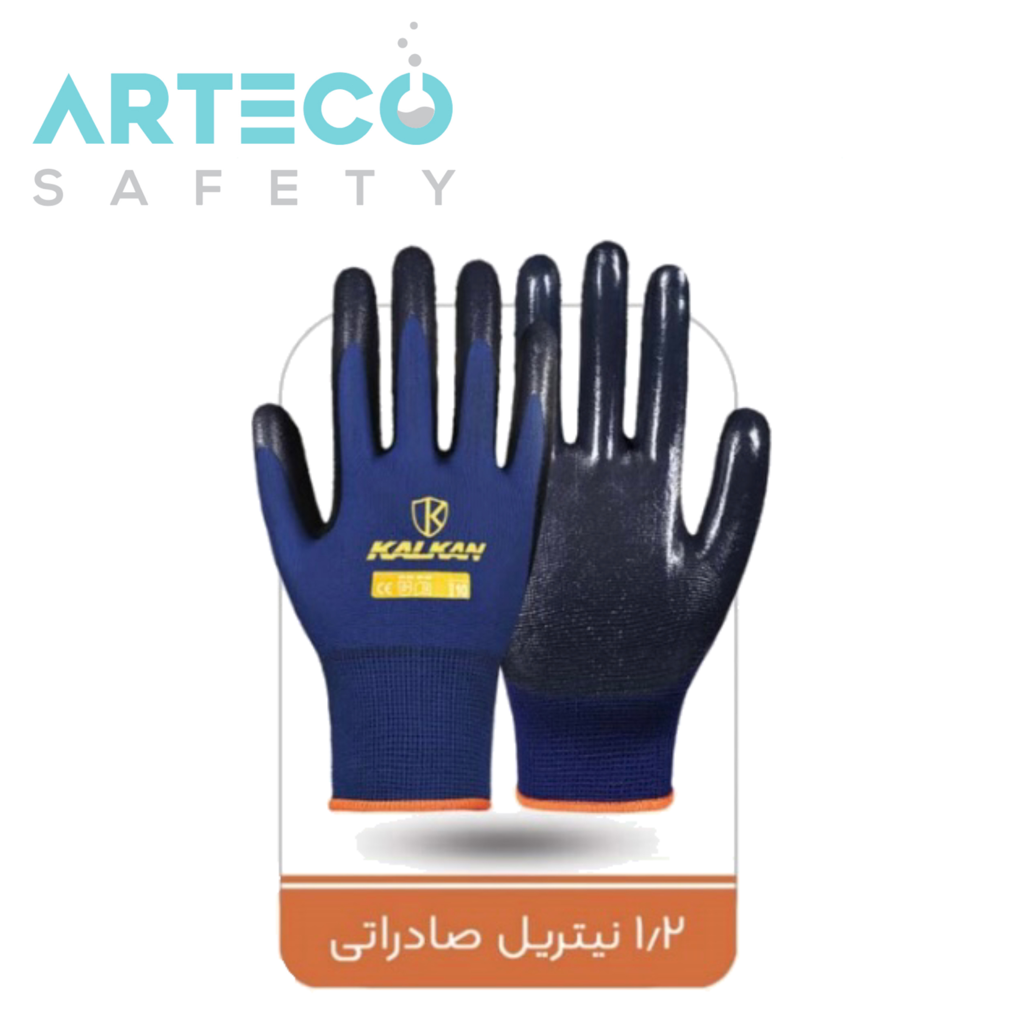 دستکش 1/2 نیتریل صادراتی