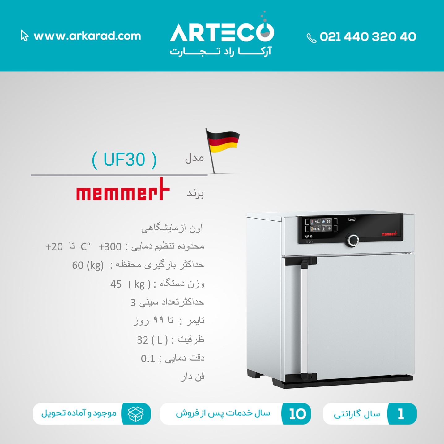 آون آزمایشگاهی مدل ( UF30 )