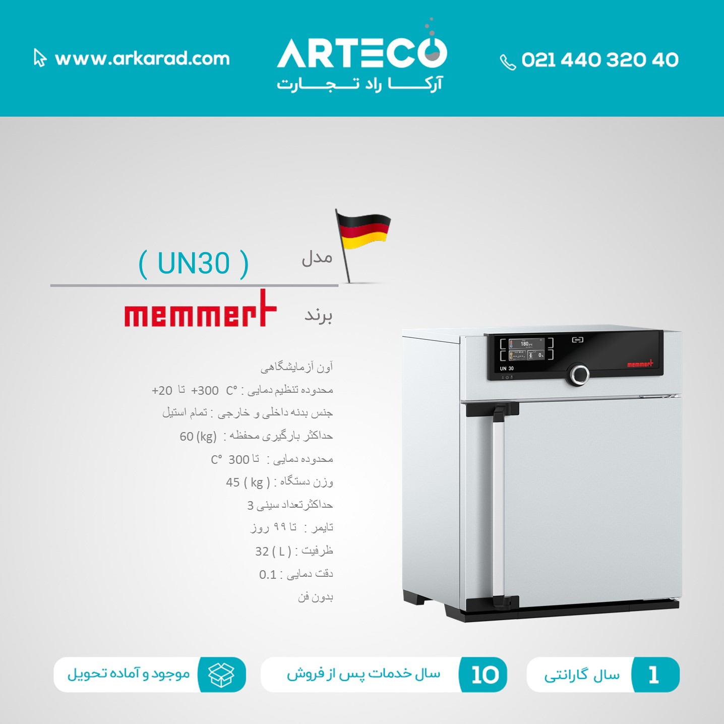 آون آزمایشگاهی مدل ( UN30 )