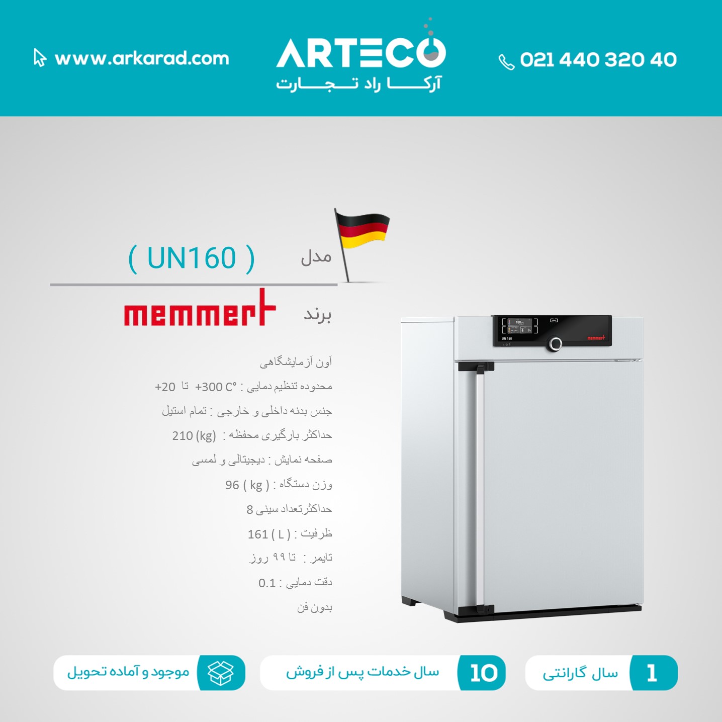 آون آزمایشگاهی مدل ( UN160 )