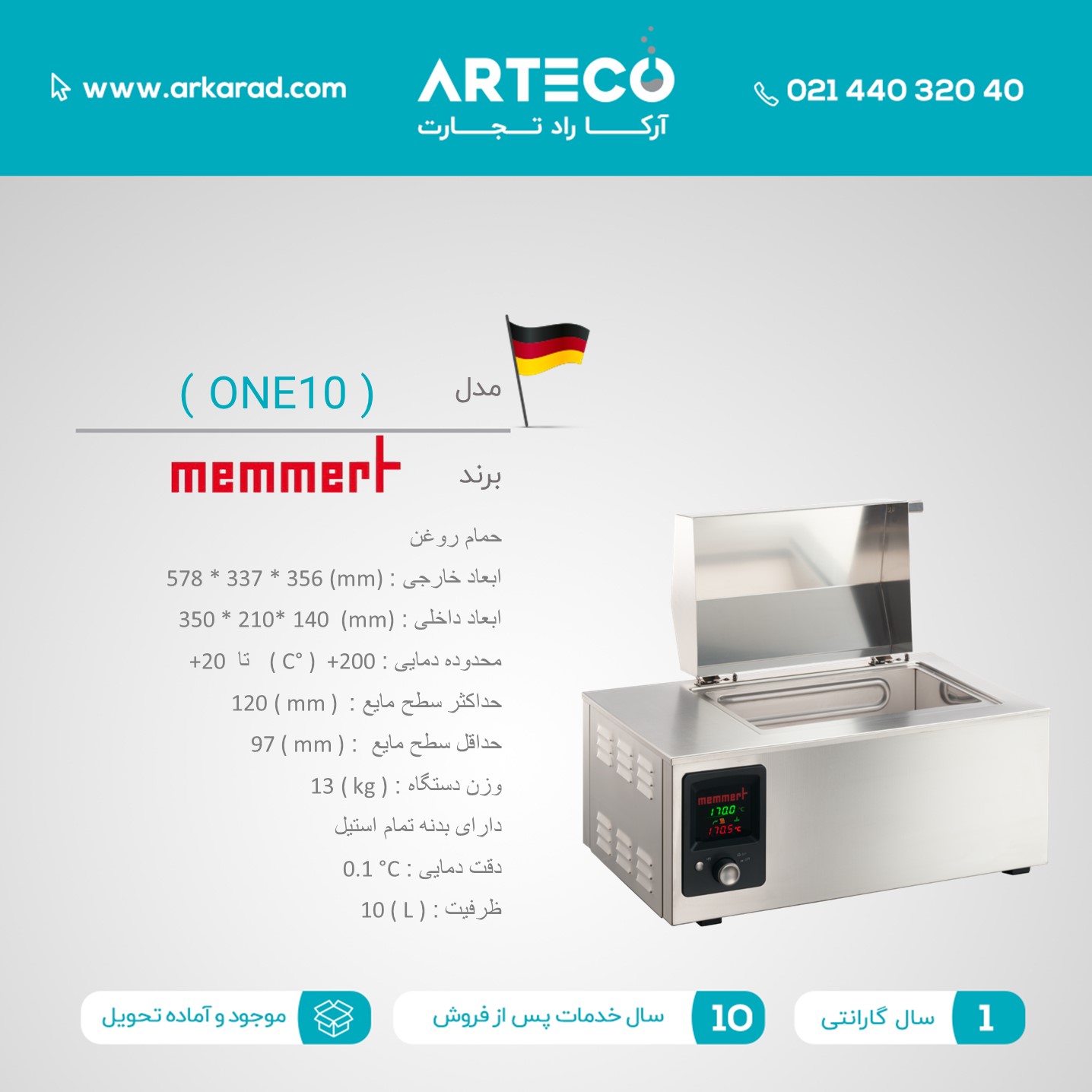 حمام روغن  مدل ( ONE10 )