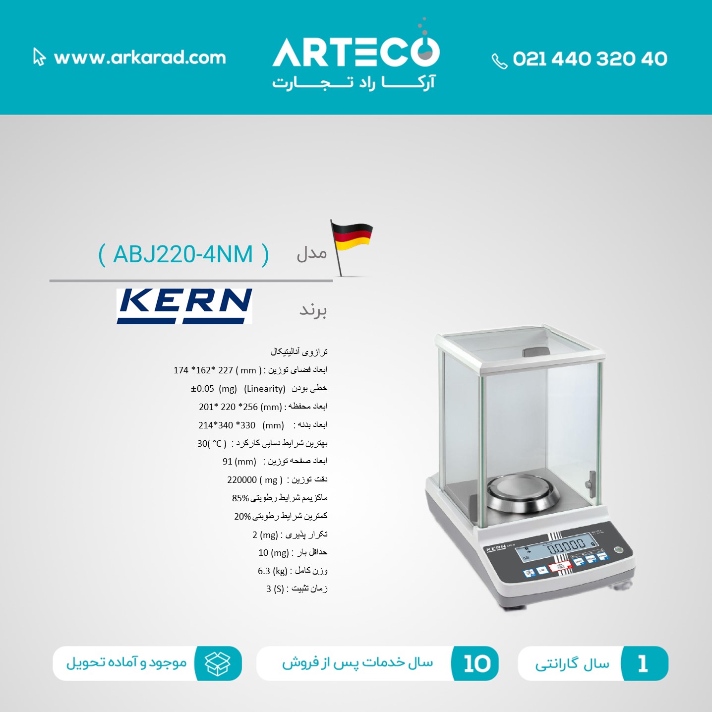 ترازوی آنالیتیکال مدل (ABJ220-4NM)