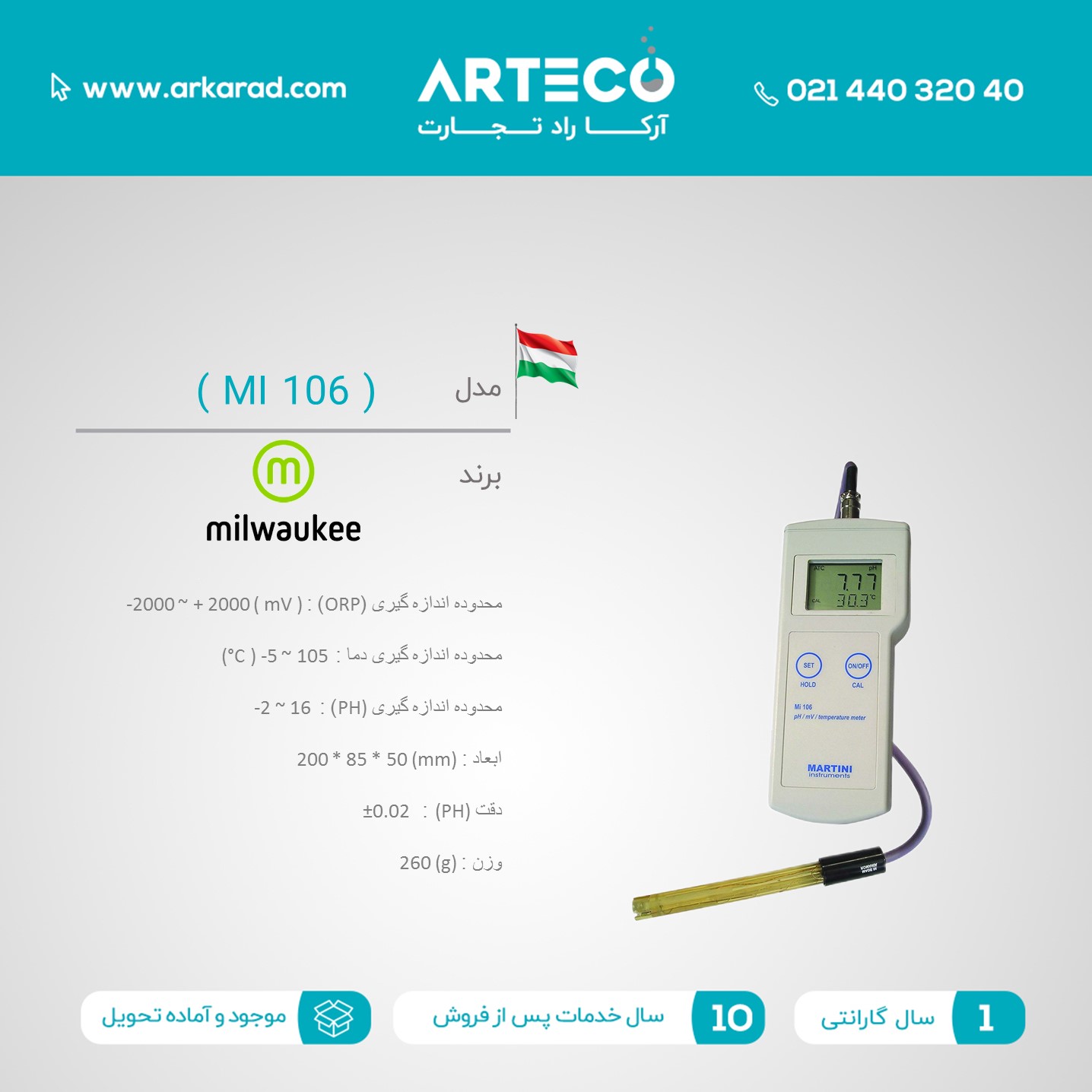 پی اچ متر مدل ( MI 106 )