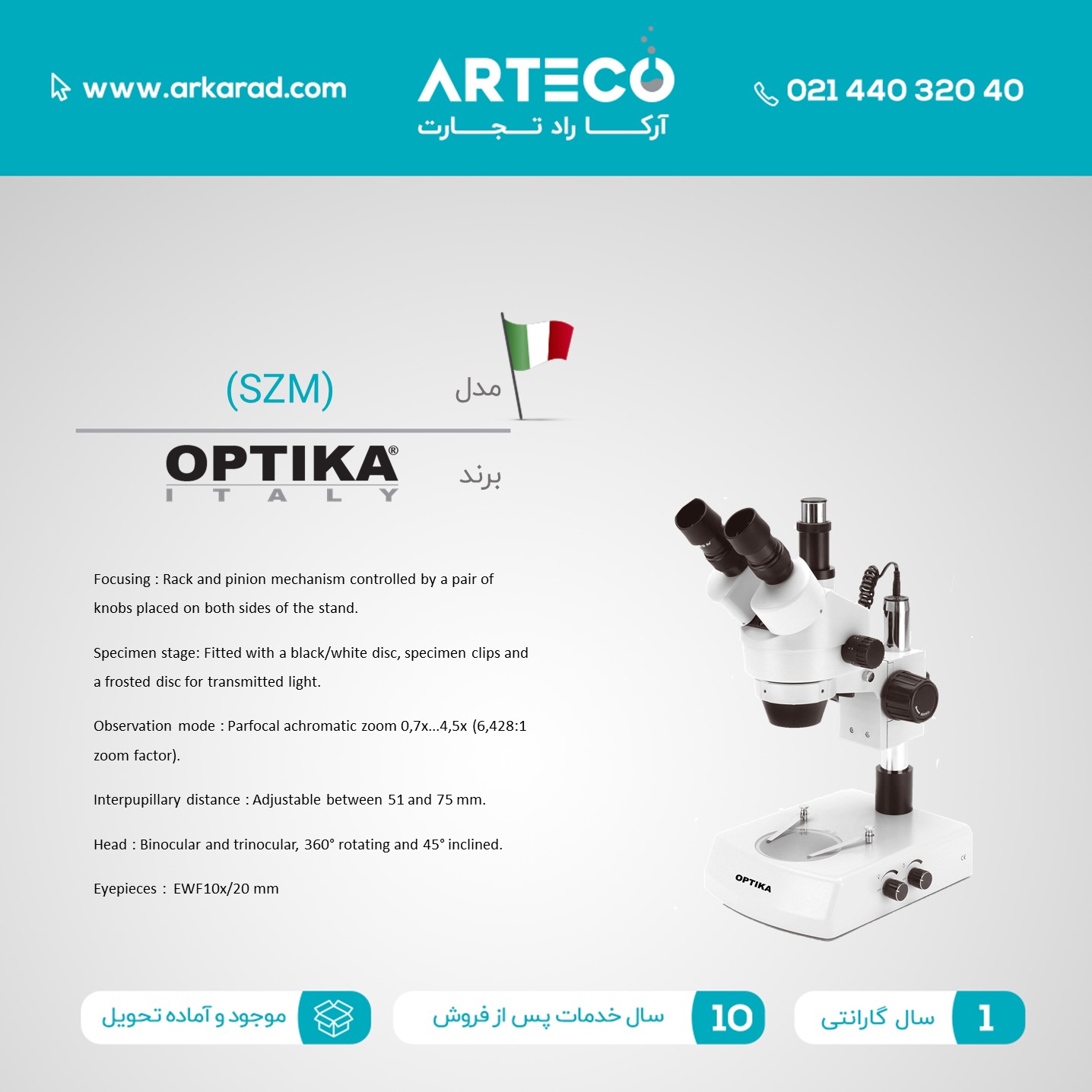 استریو میکروسکوپ مدل (SZM)