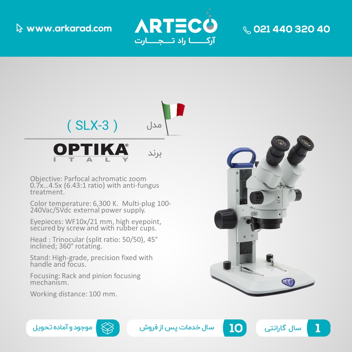 استریو میکروسکوپ مدل ( SLX-3 )