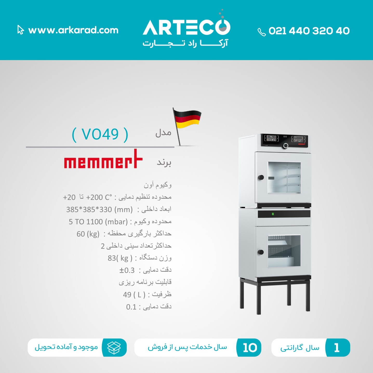 وکیوم آون مدل ( VO49 )