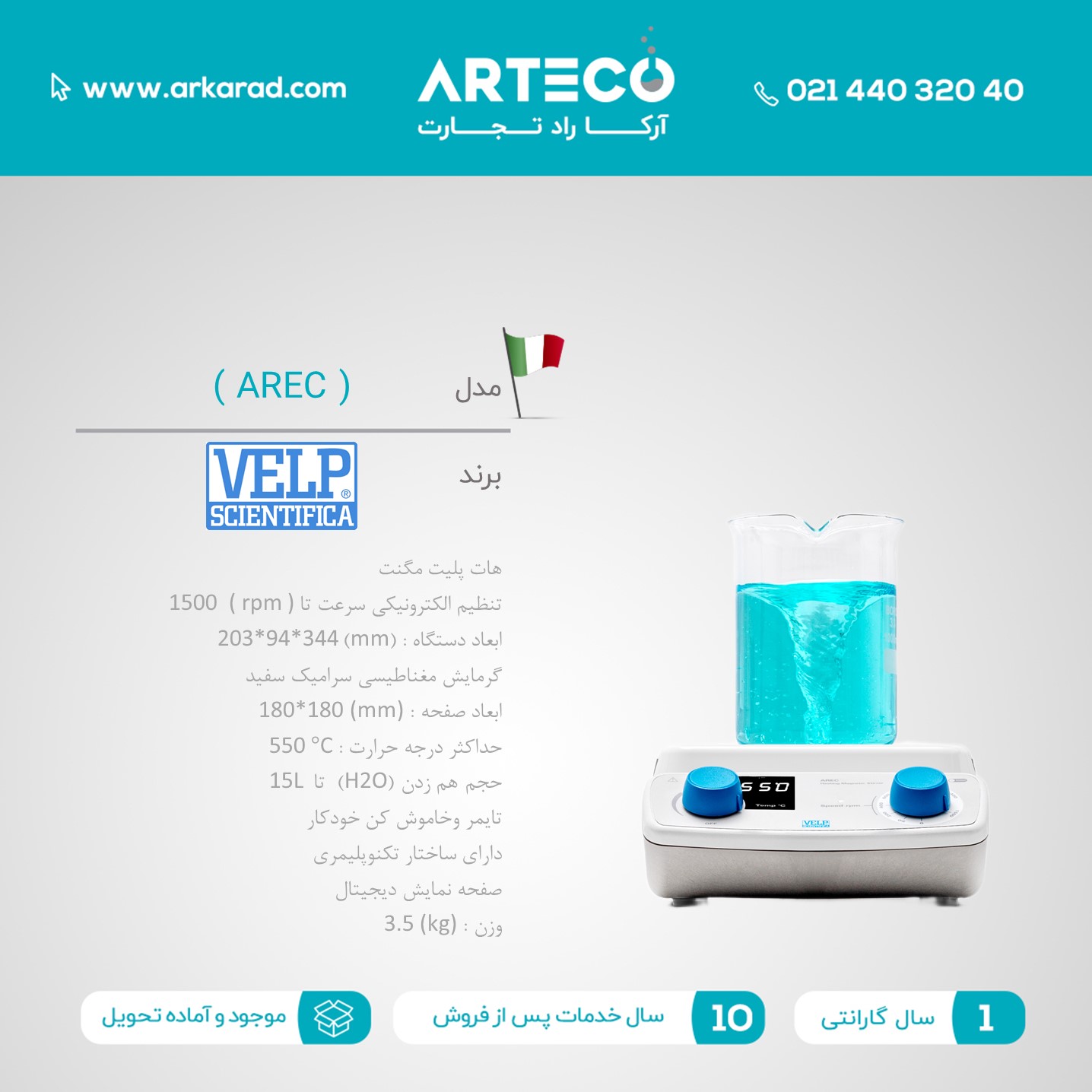 هات پلیت مگنت مدل ( AREC )